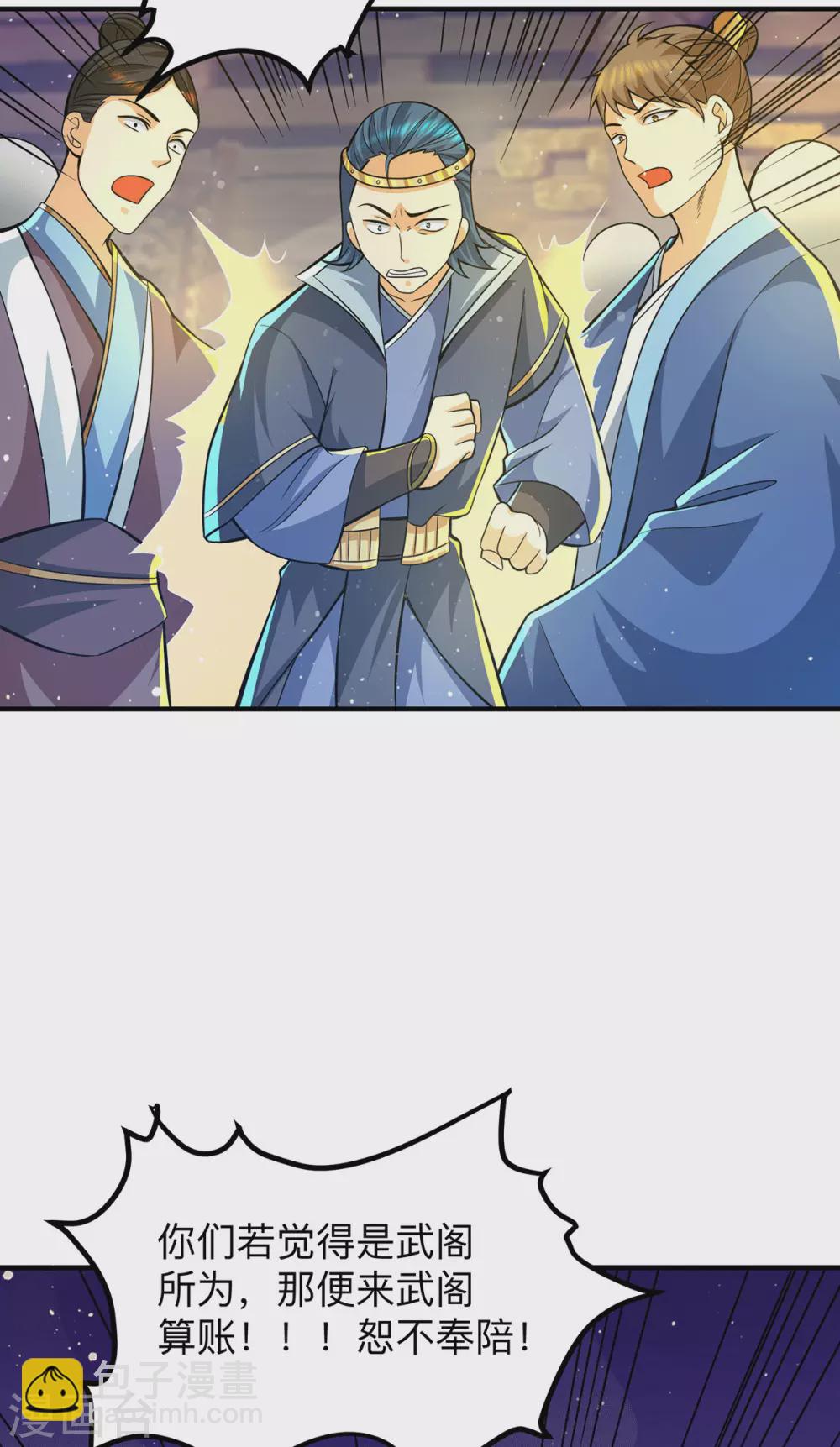 第139话 江流跪求原谅-第147话