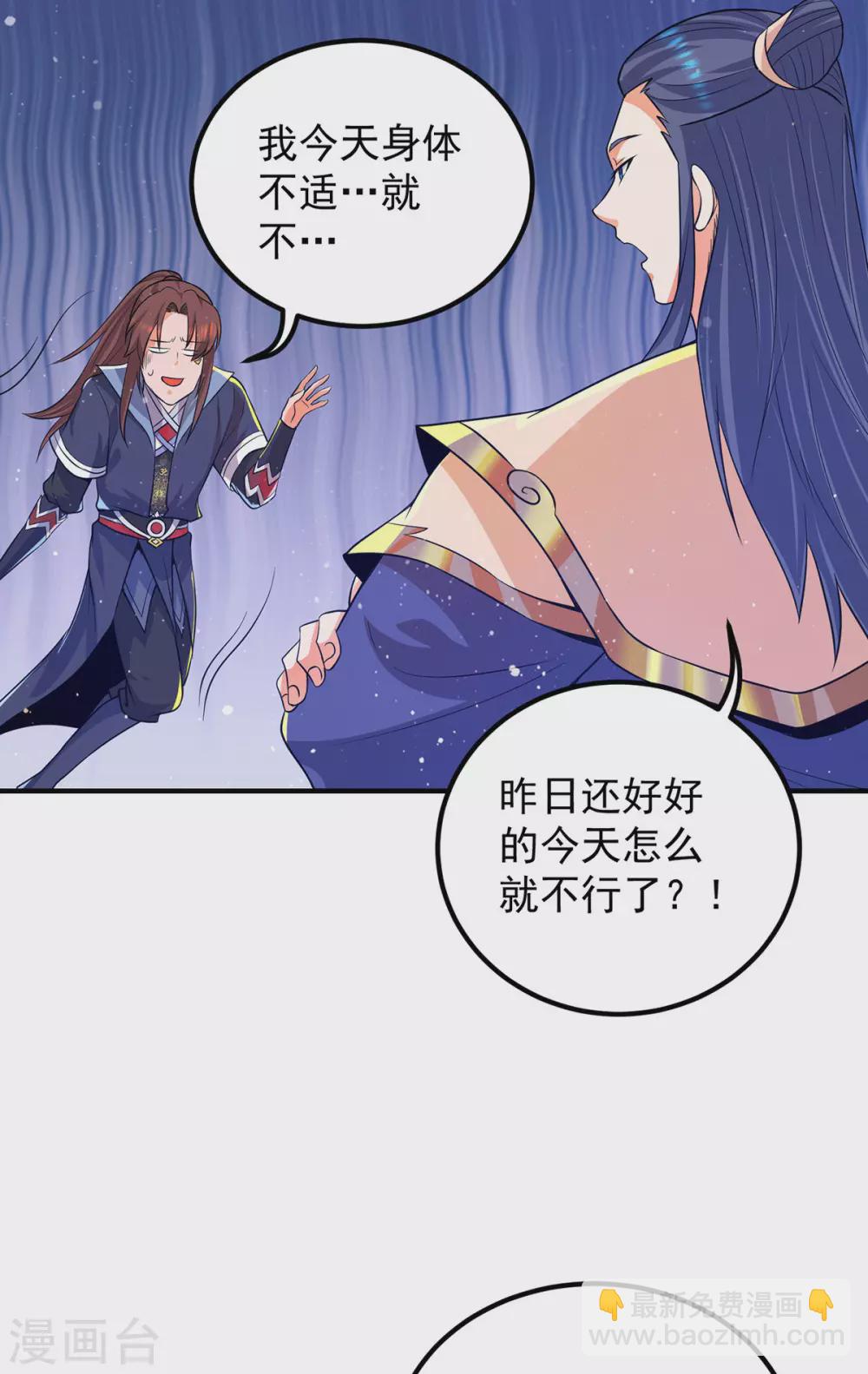 第141话 江北辰重伤皇九重-第149话