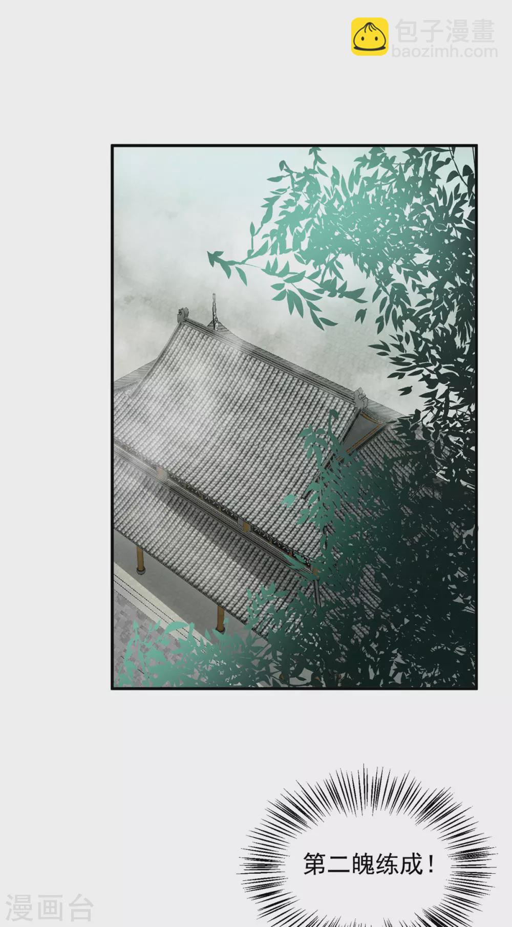 第141话 江北辰重伤皇九重-第149话