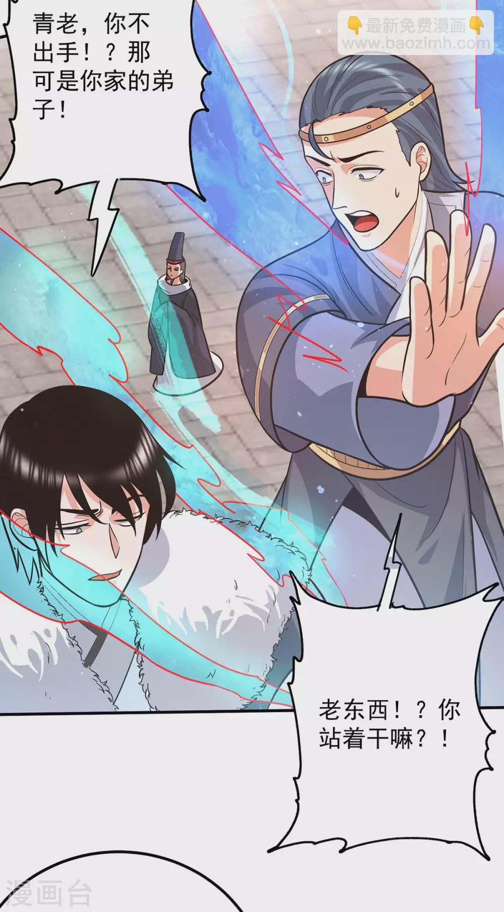 第143话 这天劫还不错！-第151话
