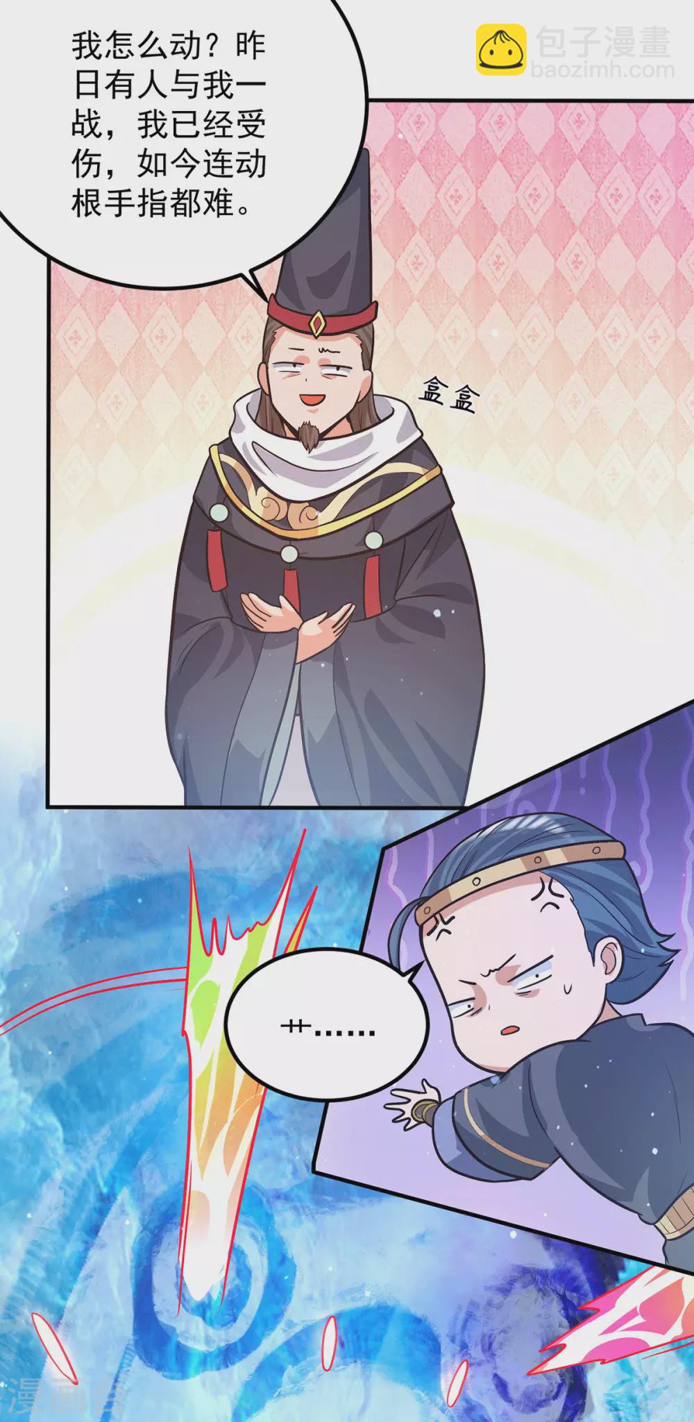 第143话 这天劫还不错！-第151话