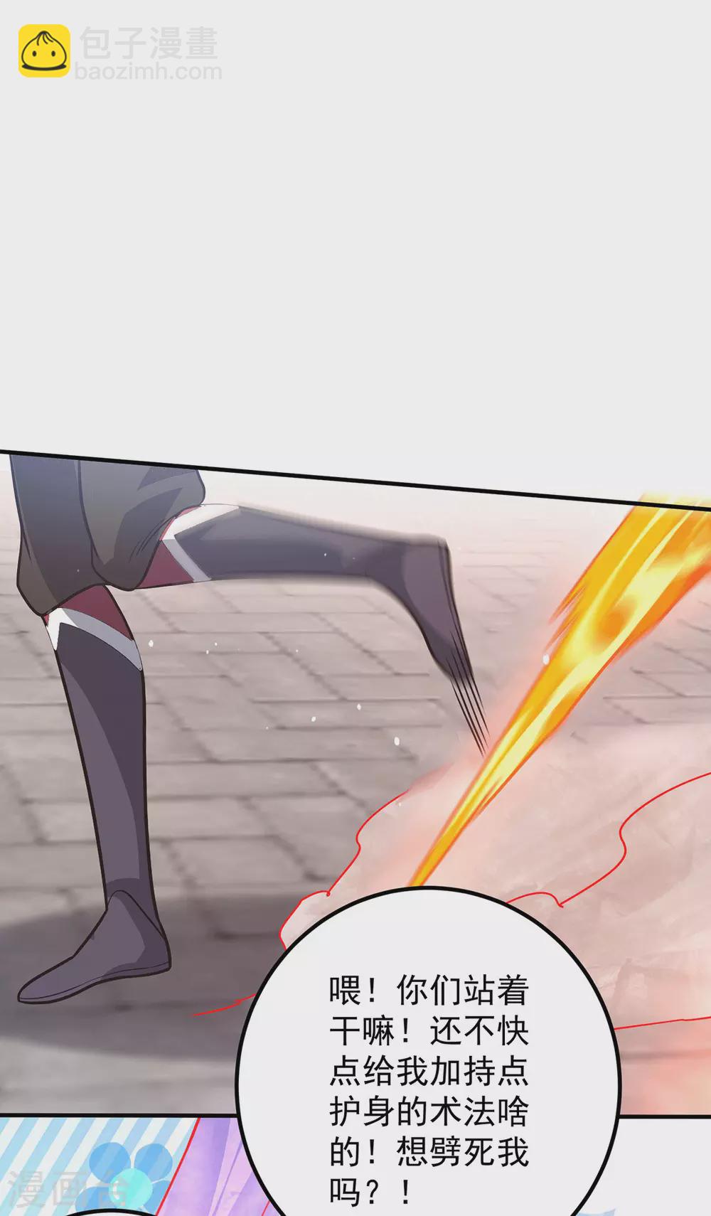 第143话 这天劫还不错！-第151话