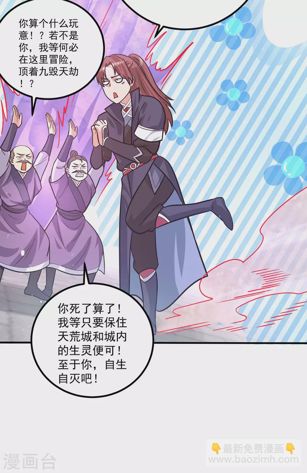 第143话 这天劫还不错！-第151话