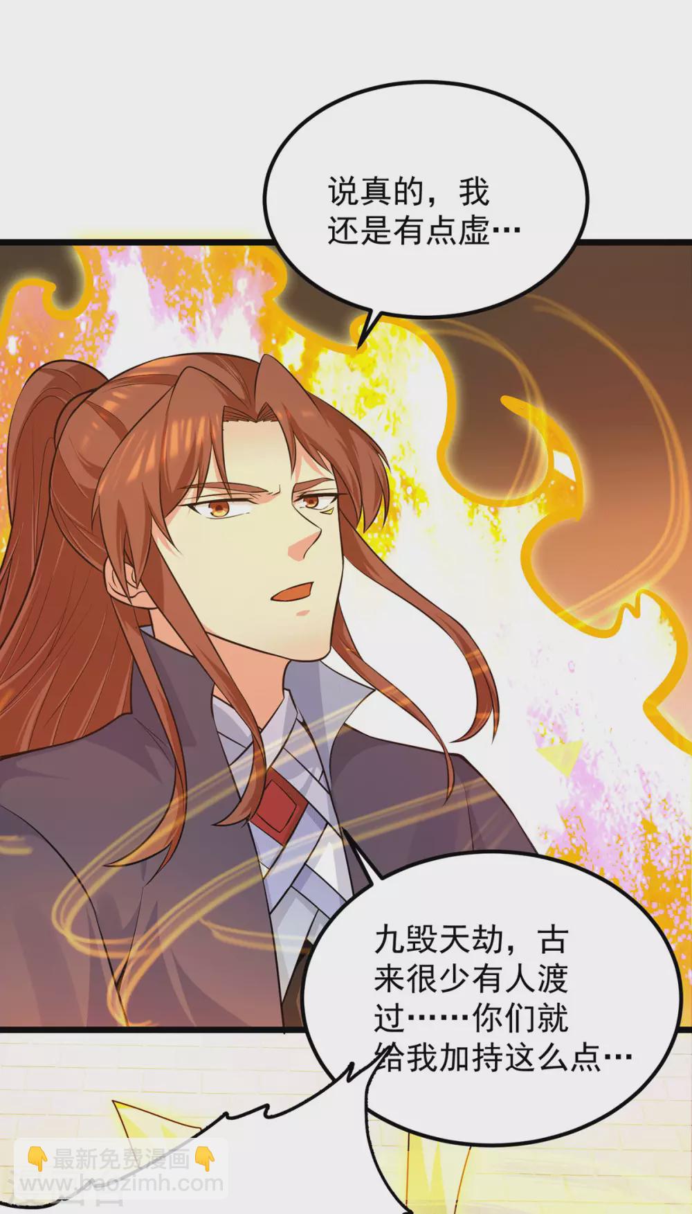 第143话 这天劫还不错！-第151话