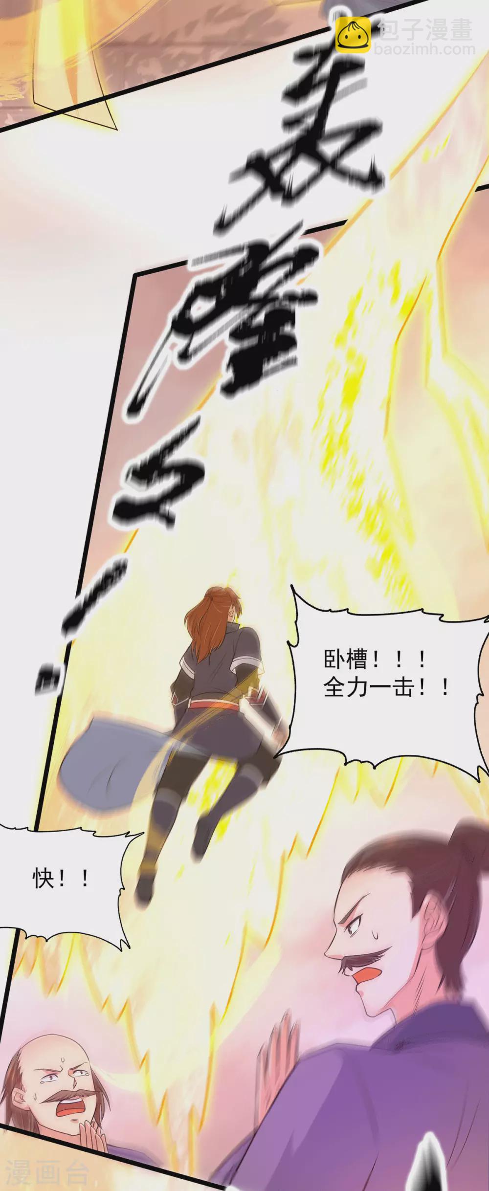 第143话 这天劫还不错！-第151话
