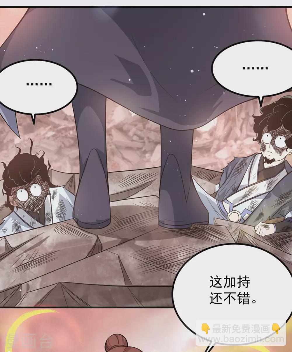 第143话 这天劫还不错！-第151话