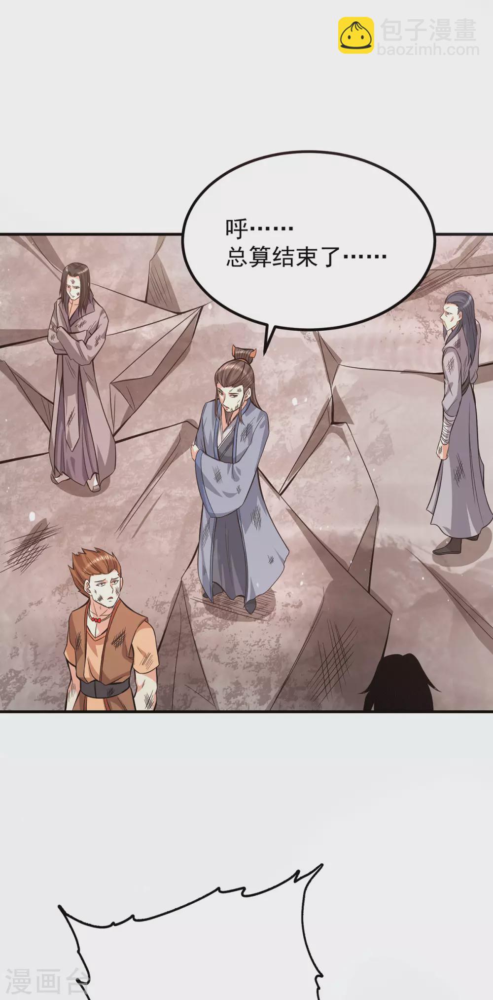 第143话 这天劫还不错！-第151话