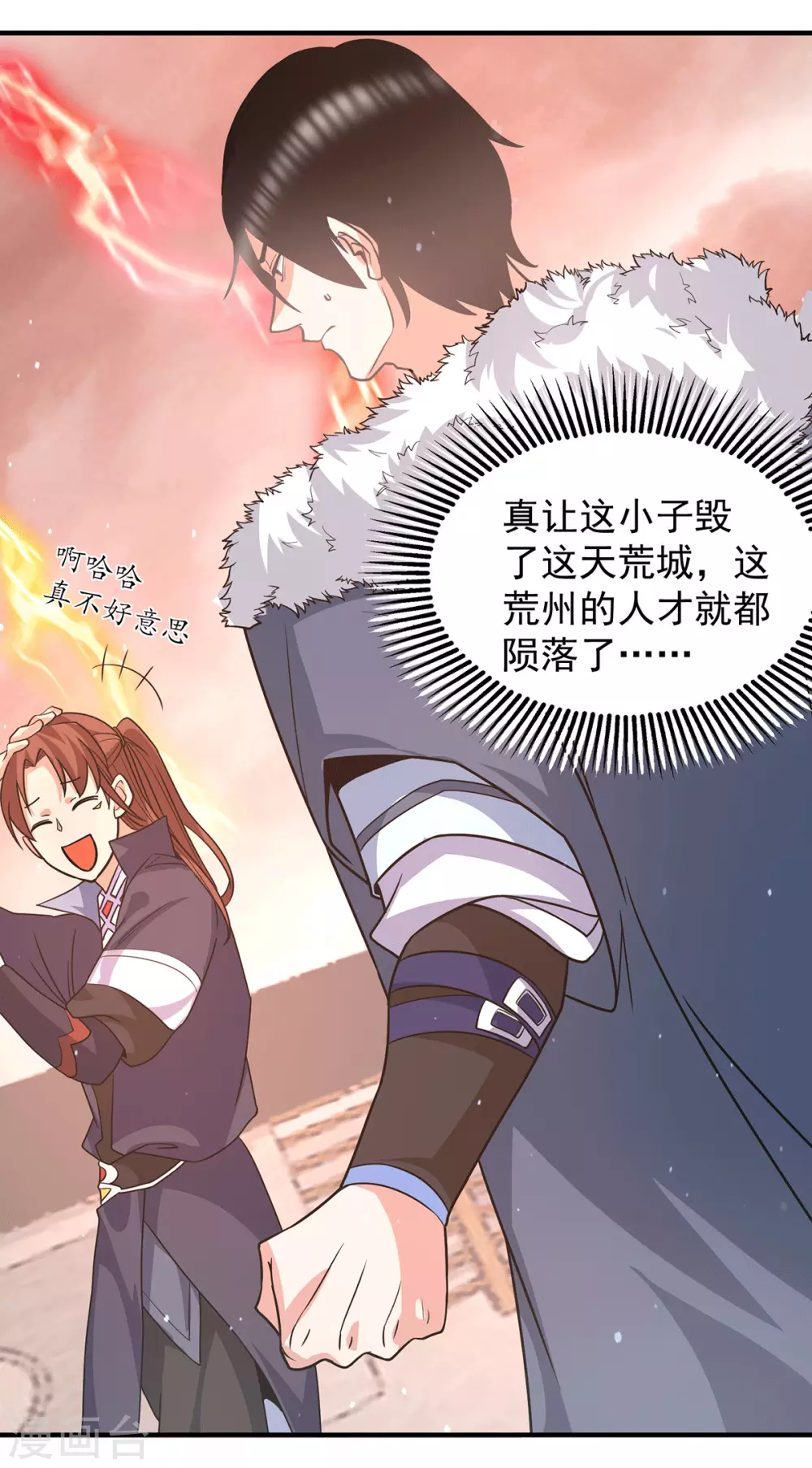 第143话 这天劫还不错！-第151话