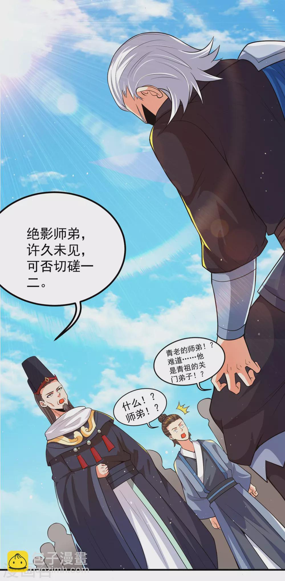 第145话 大混战？-第153话