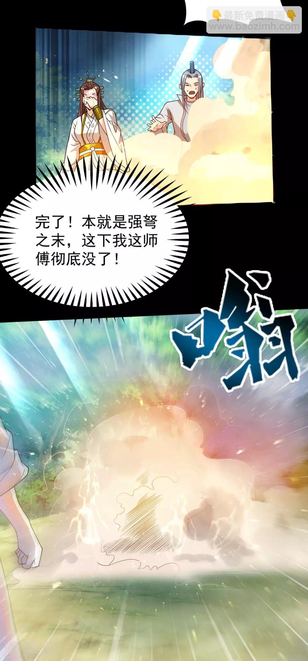 第16话 都给我跪下！-第19话