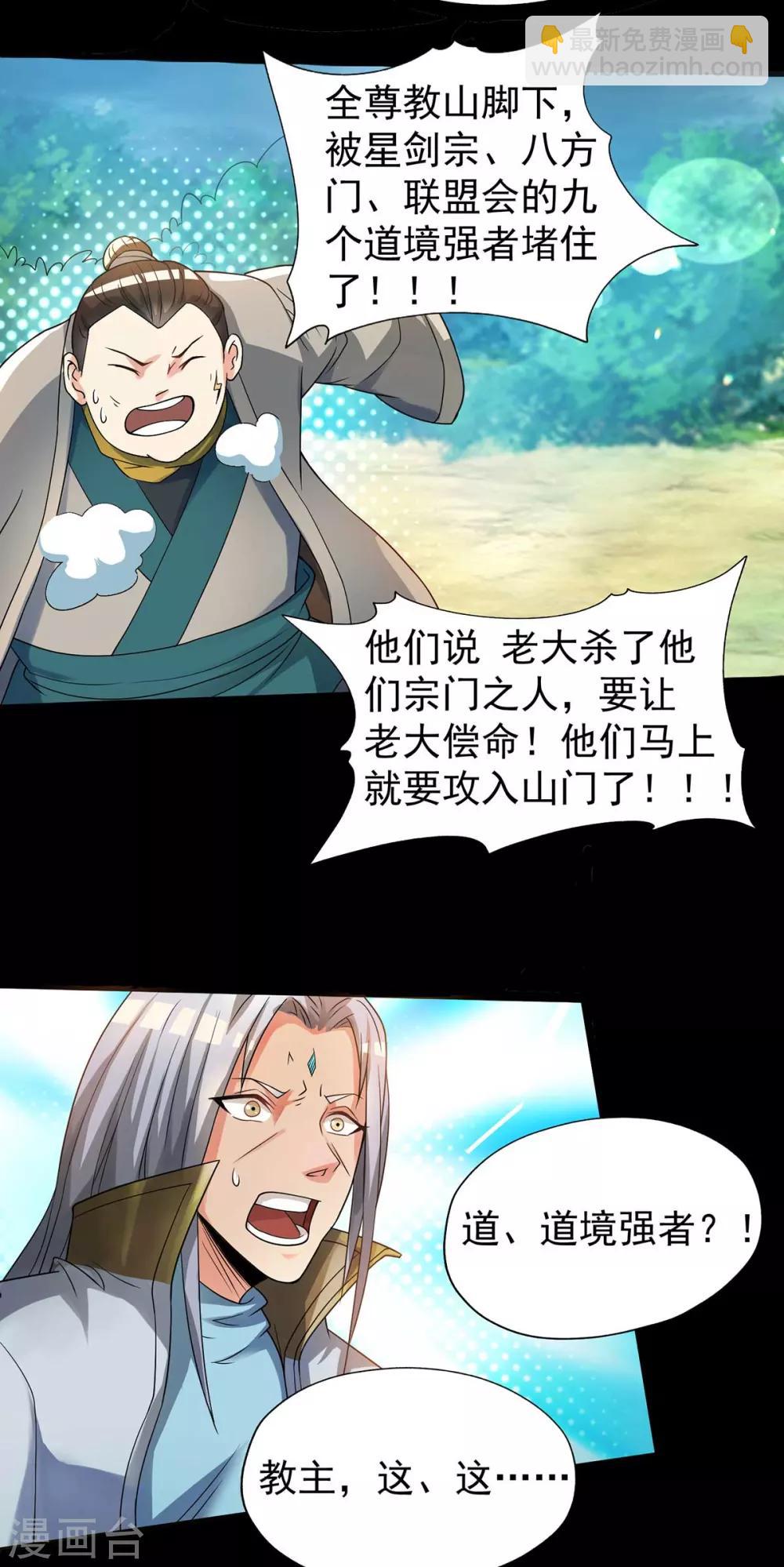 第16话 都给我跪下！-第19话