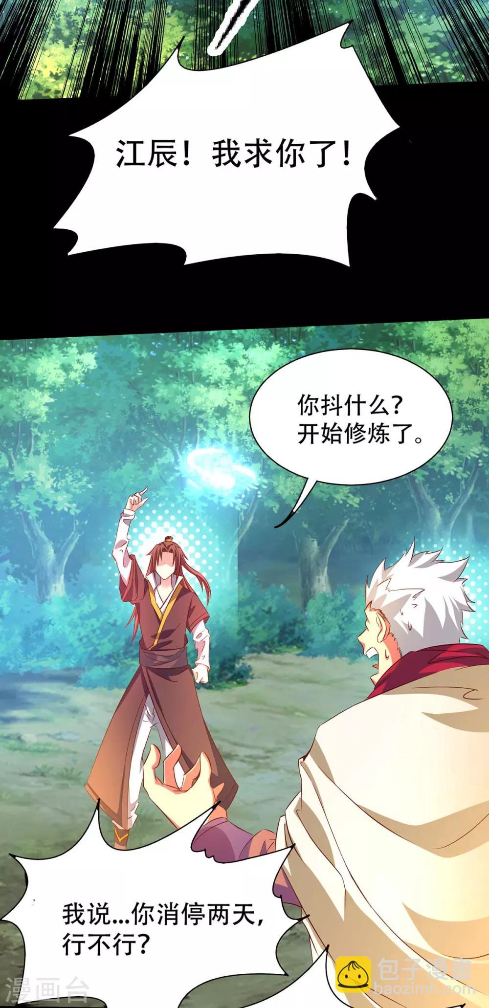 第16话 都给我跪下！-第19话