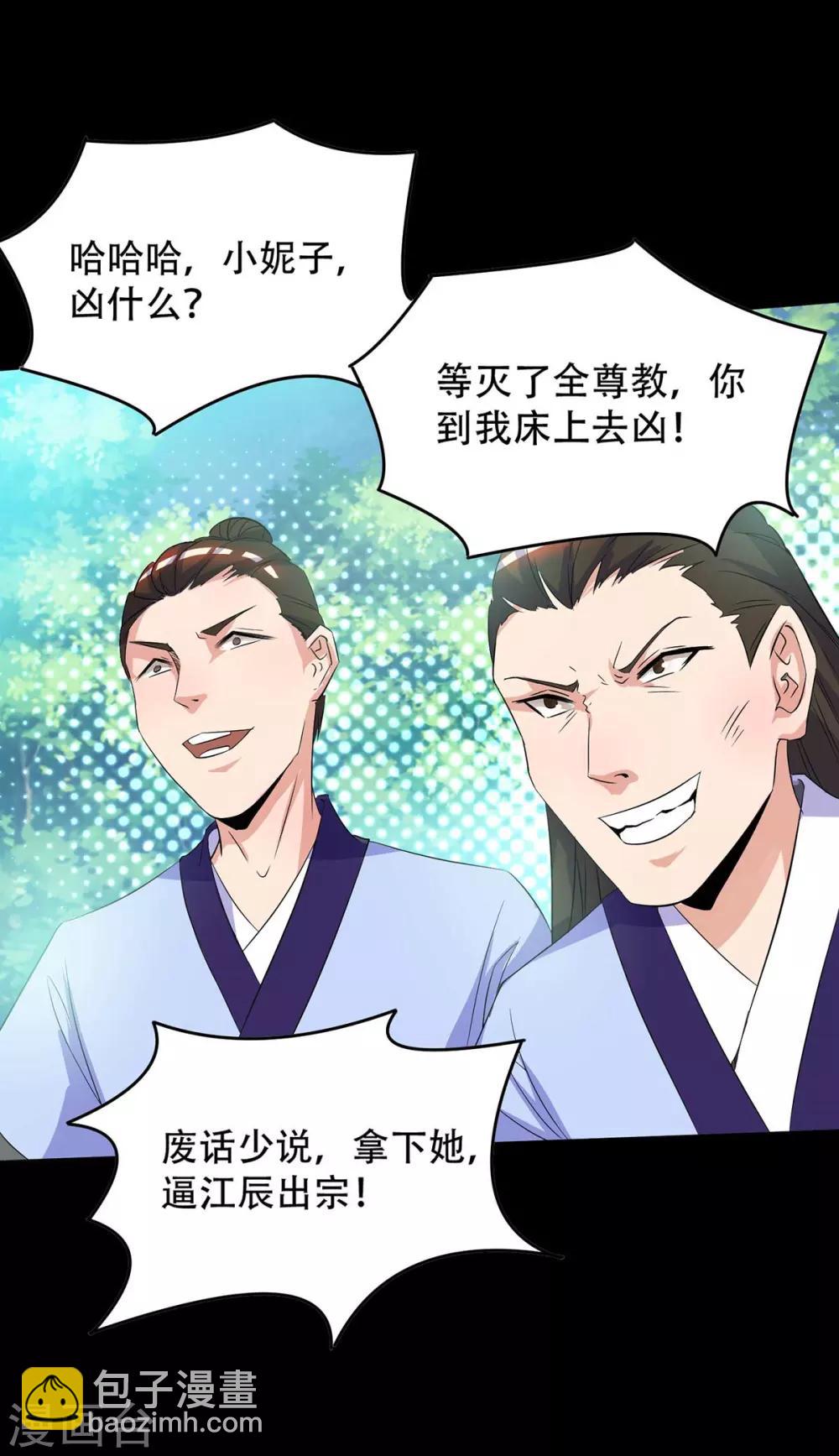 第16话 都给我跪下！-第19话