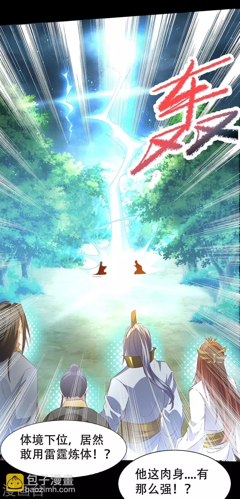 第16话 都给我跪下！-第19话