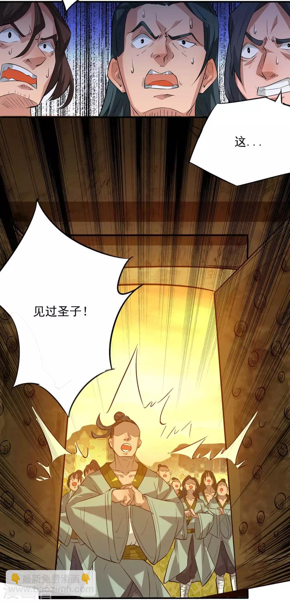 第2话 带路！(1/2)-第3话