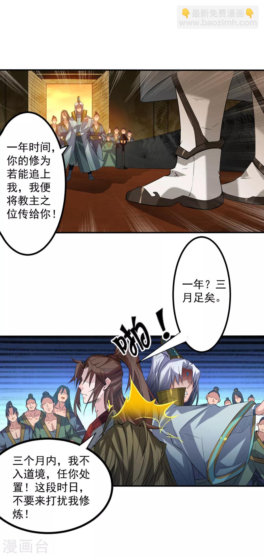 第2话 带路！(1/2)-第3话