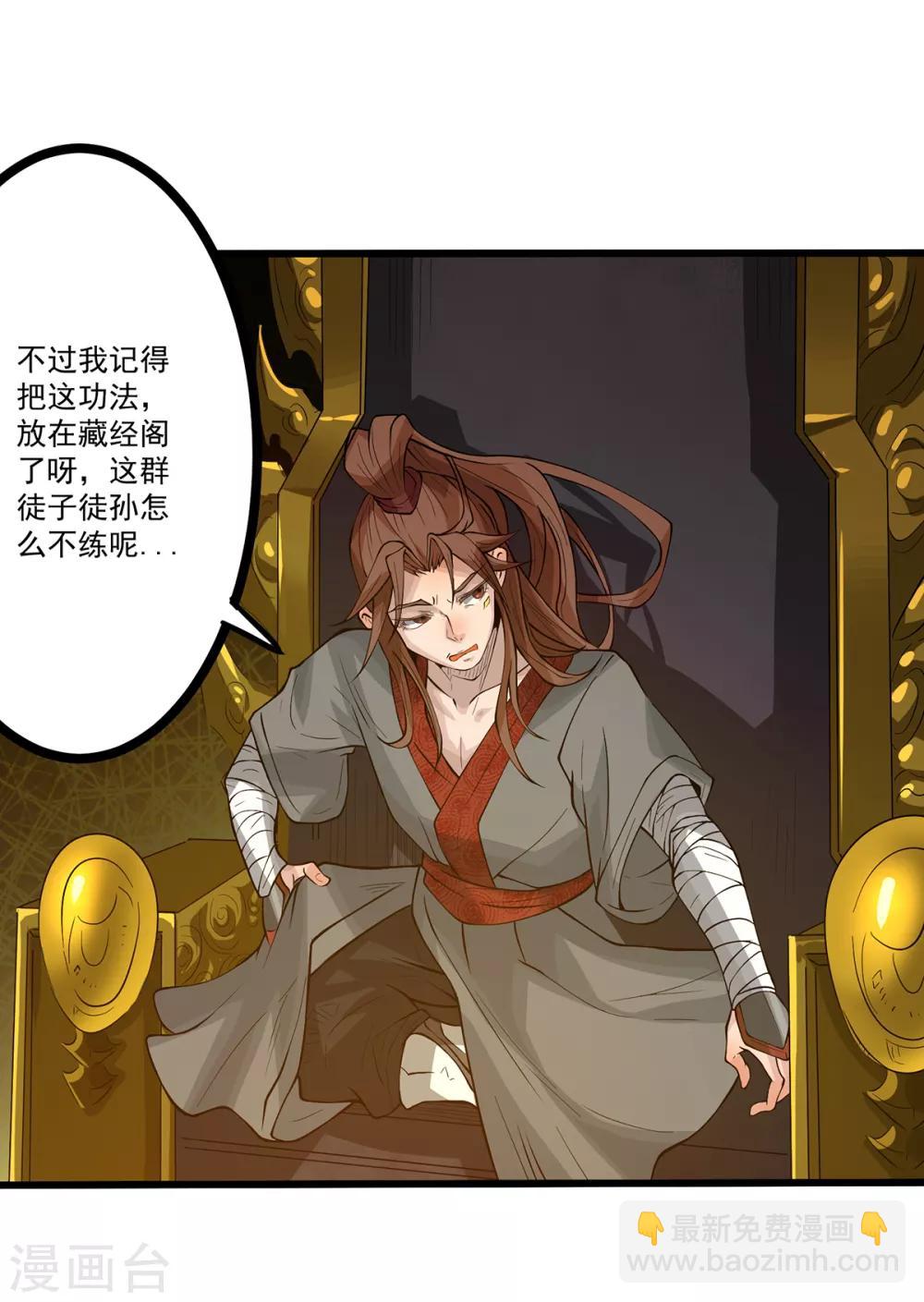 第2话 带路！(1/2)-第3话