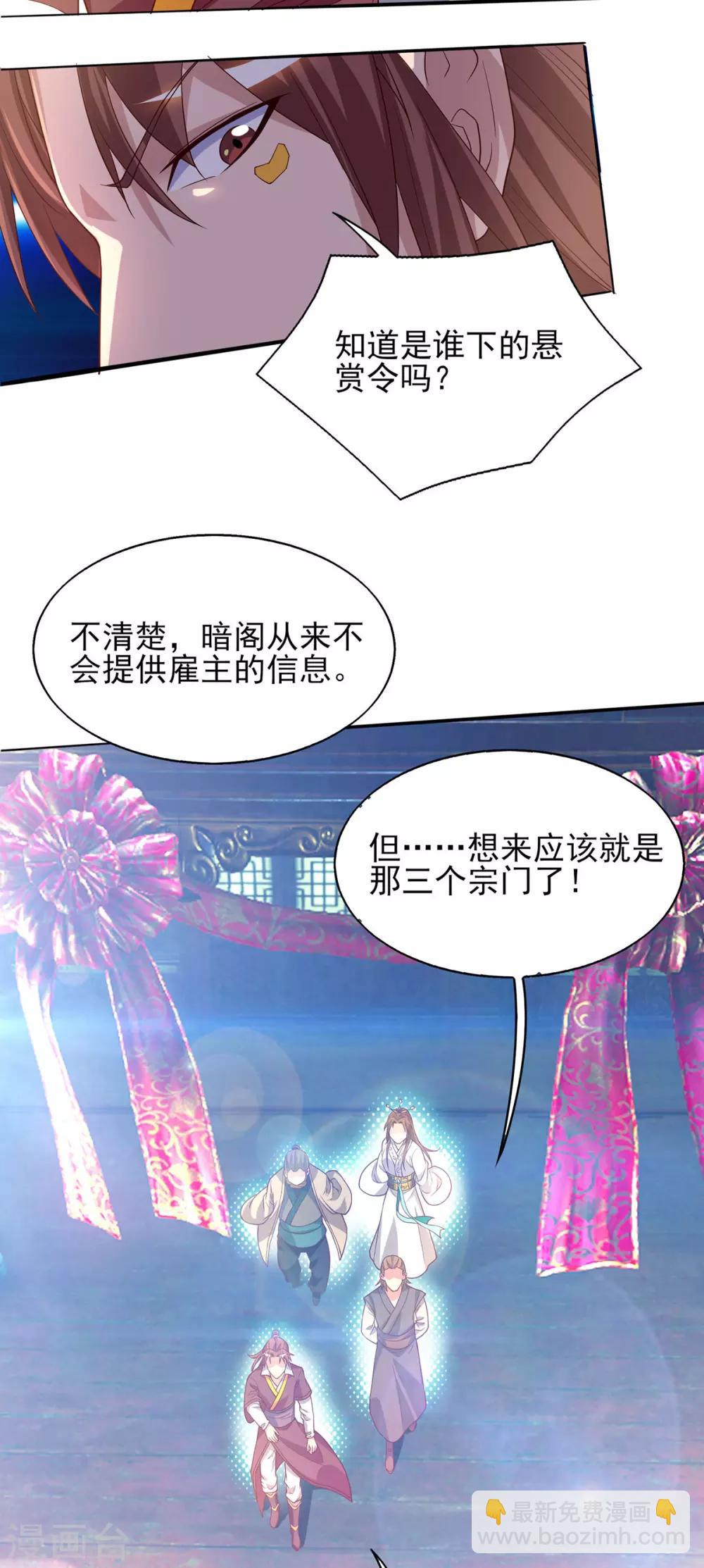 第18话 暗阁出动-第21话