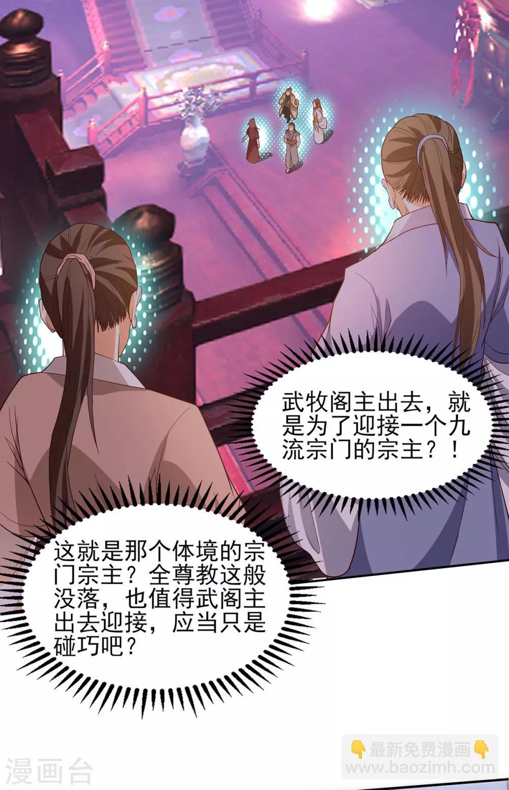 第18话 暗阁出动-第21话