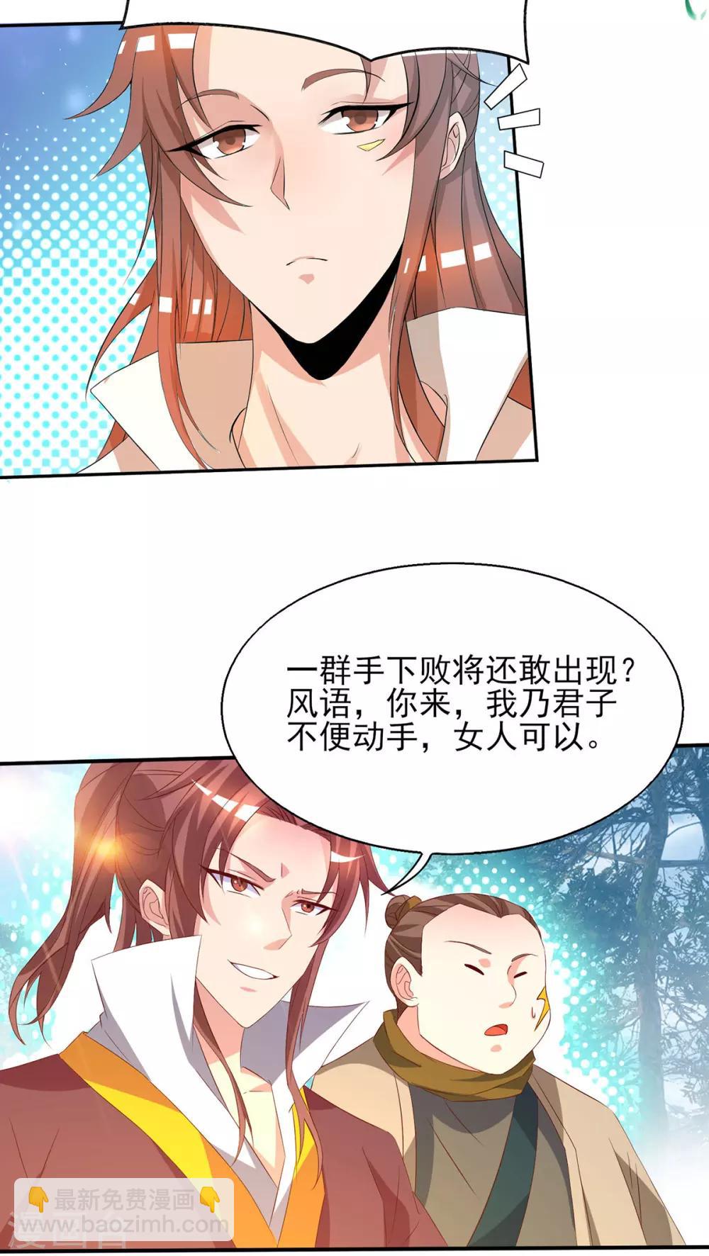 第18话 暗阁出动-第21话