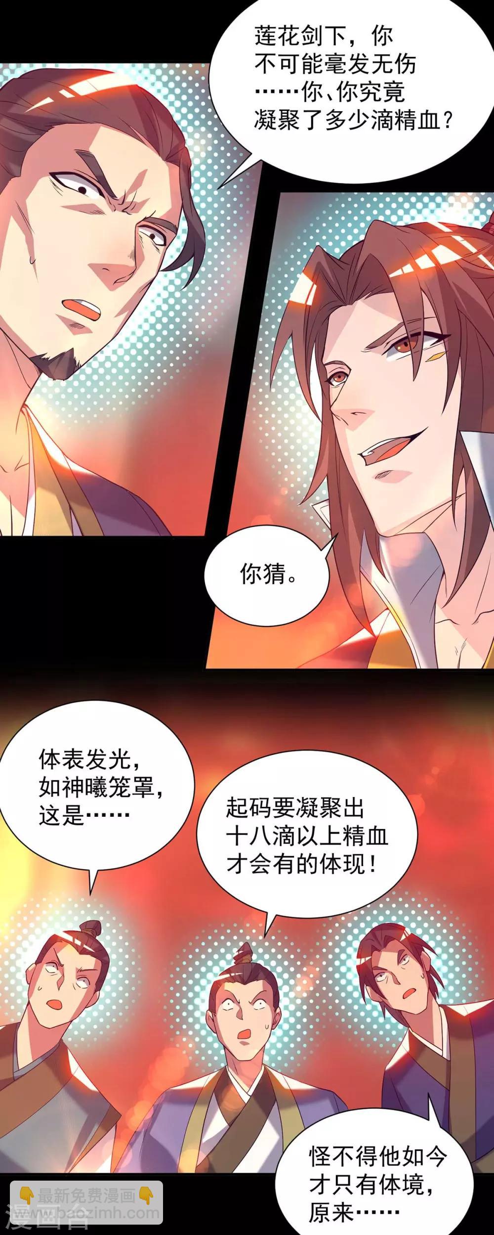 第20话 不破防选手？-第23话