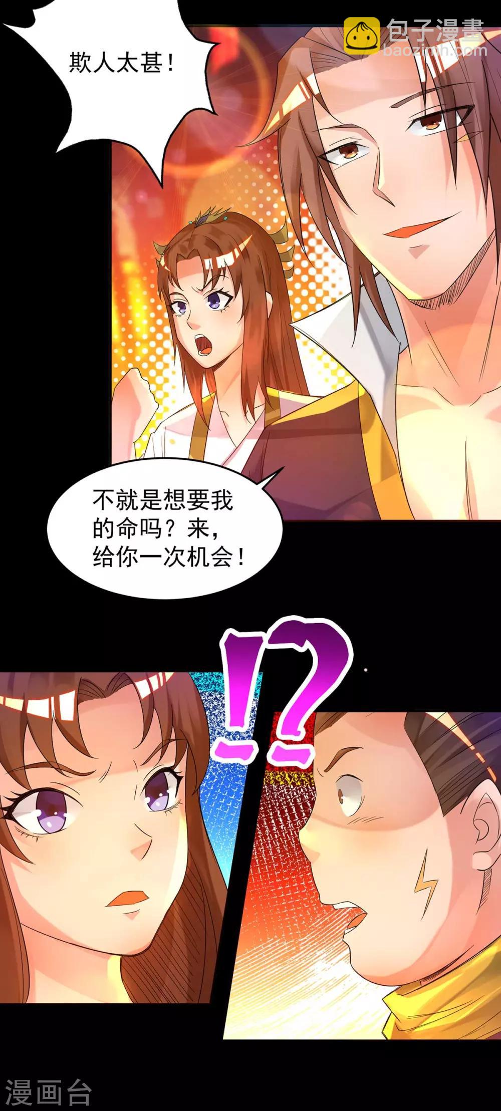 第20话 不破防选手？-第23话