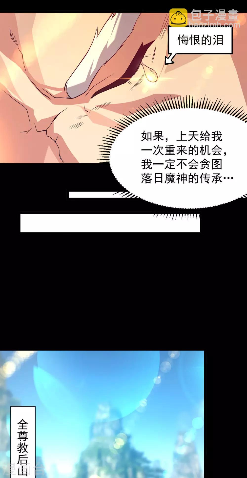 第22话 人形避雷针想跑？-第25话