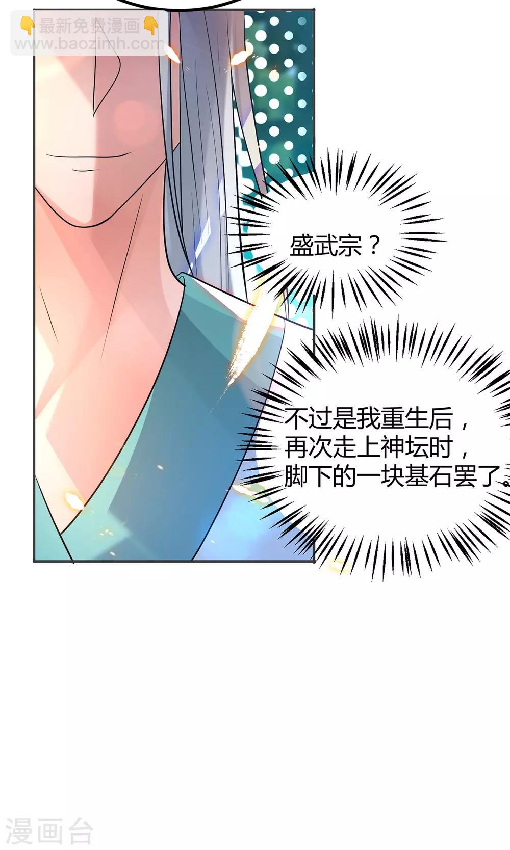 第24话 我特么最烦富二代！-第27话