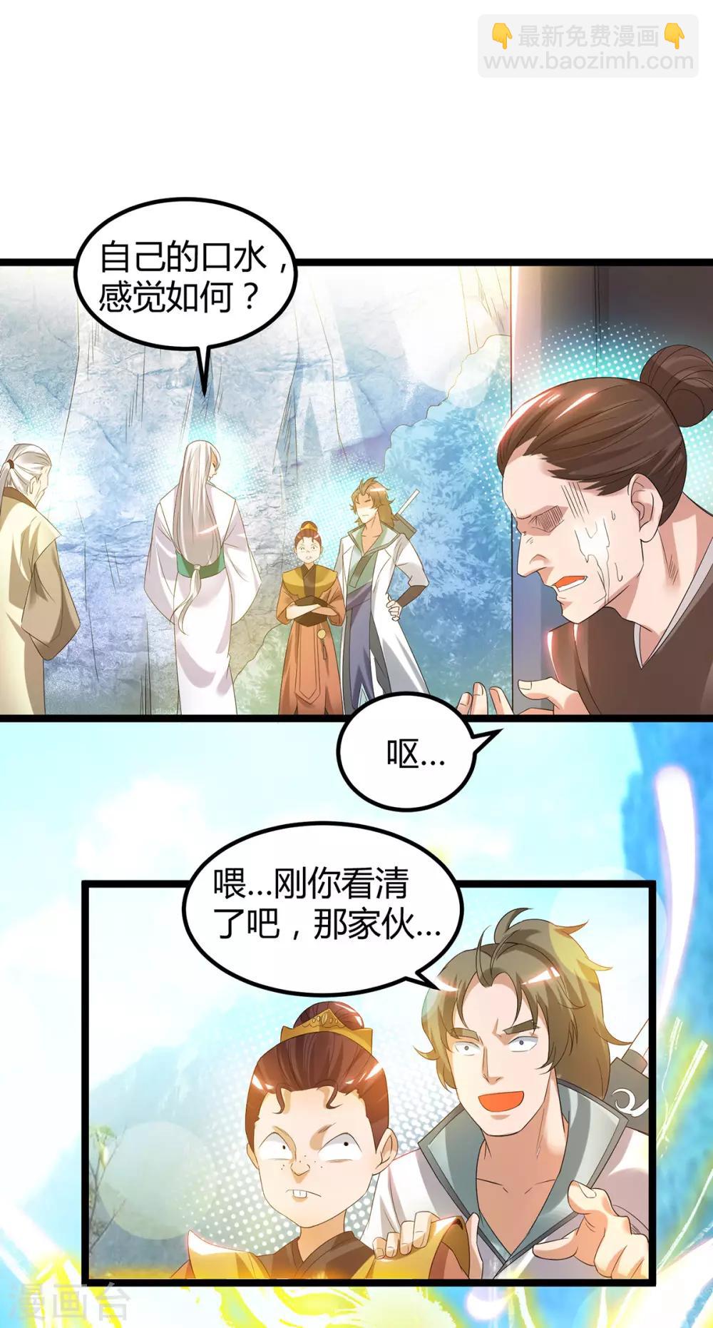 第26话 唉，什么垃圾阵法？-第29话