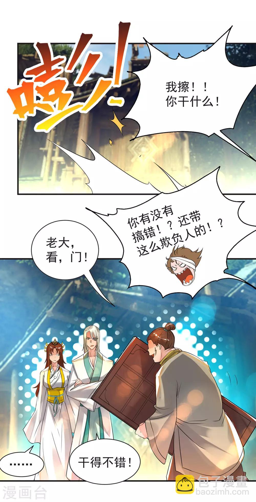 第28话 就你会结界？-第31话