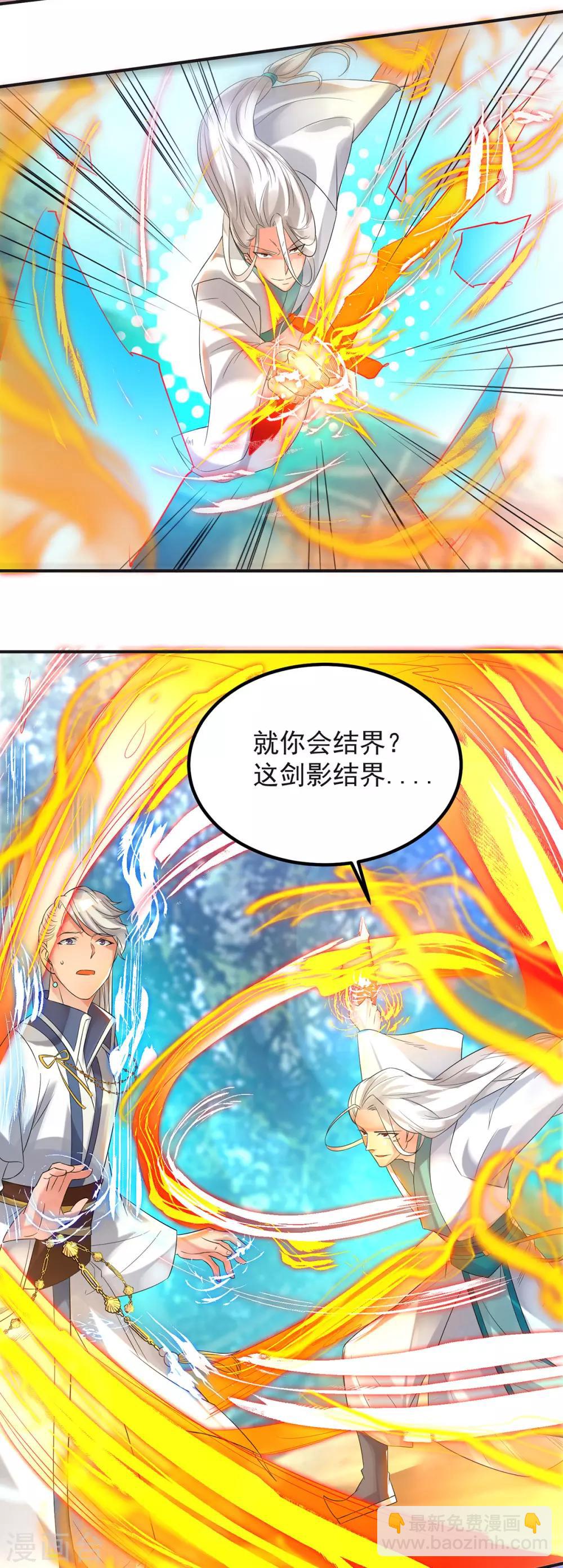 第28话 就你会结界？-第31话