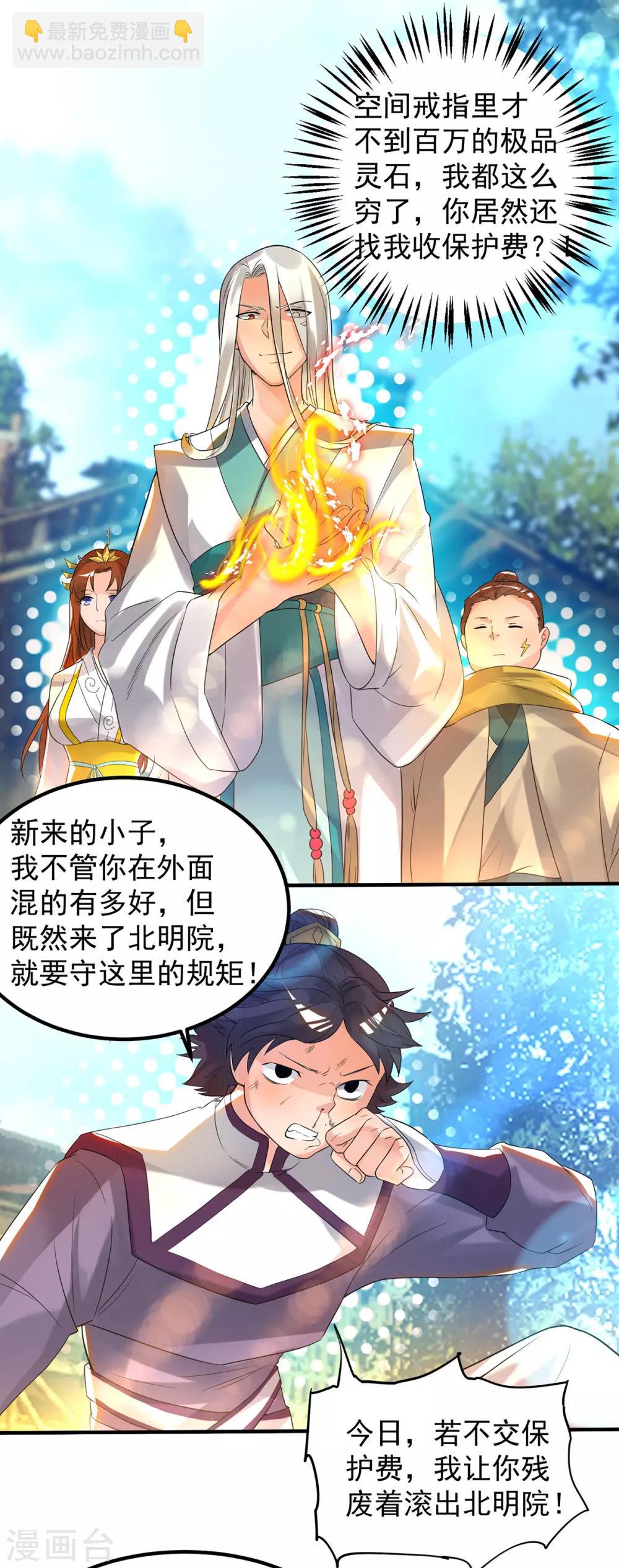 第28话 就你会结界？-第31话