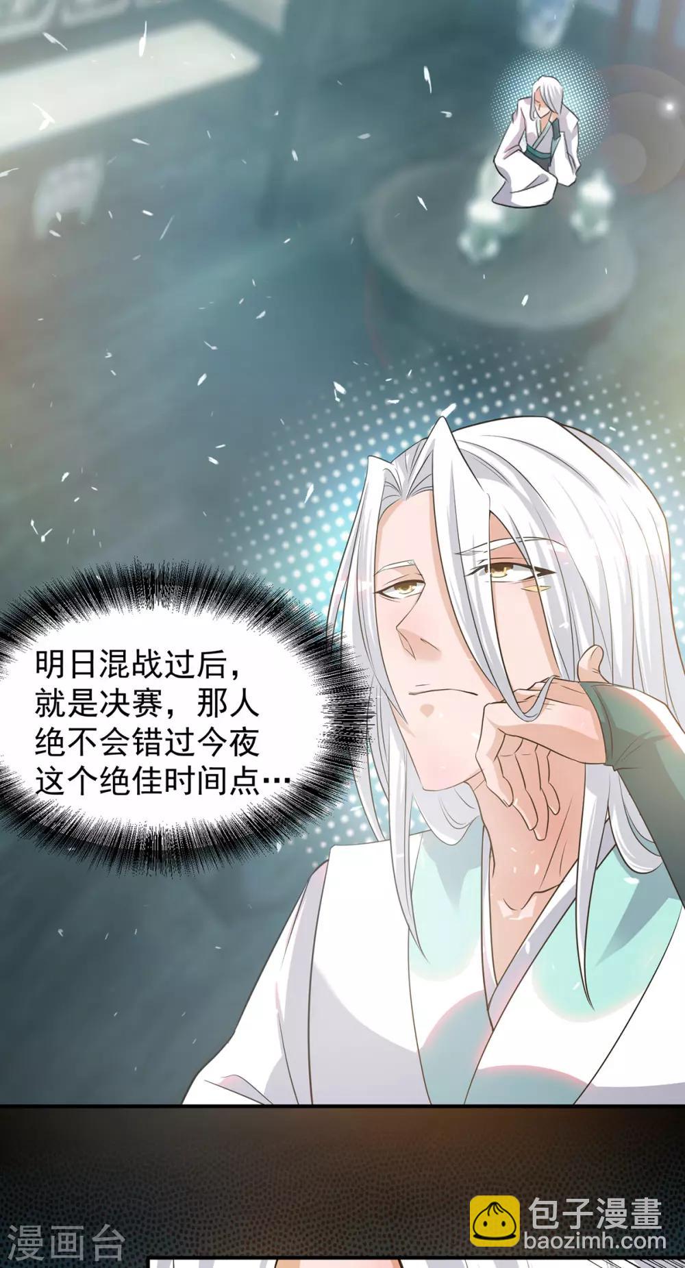 第32话 炸死你个老不死！-第35话