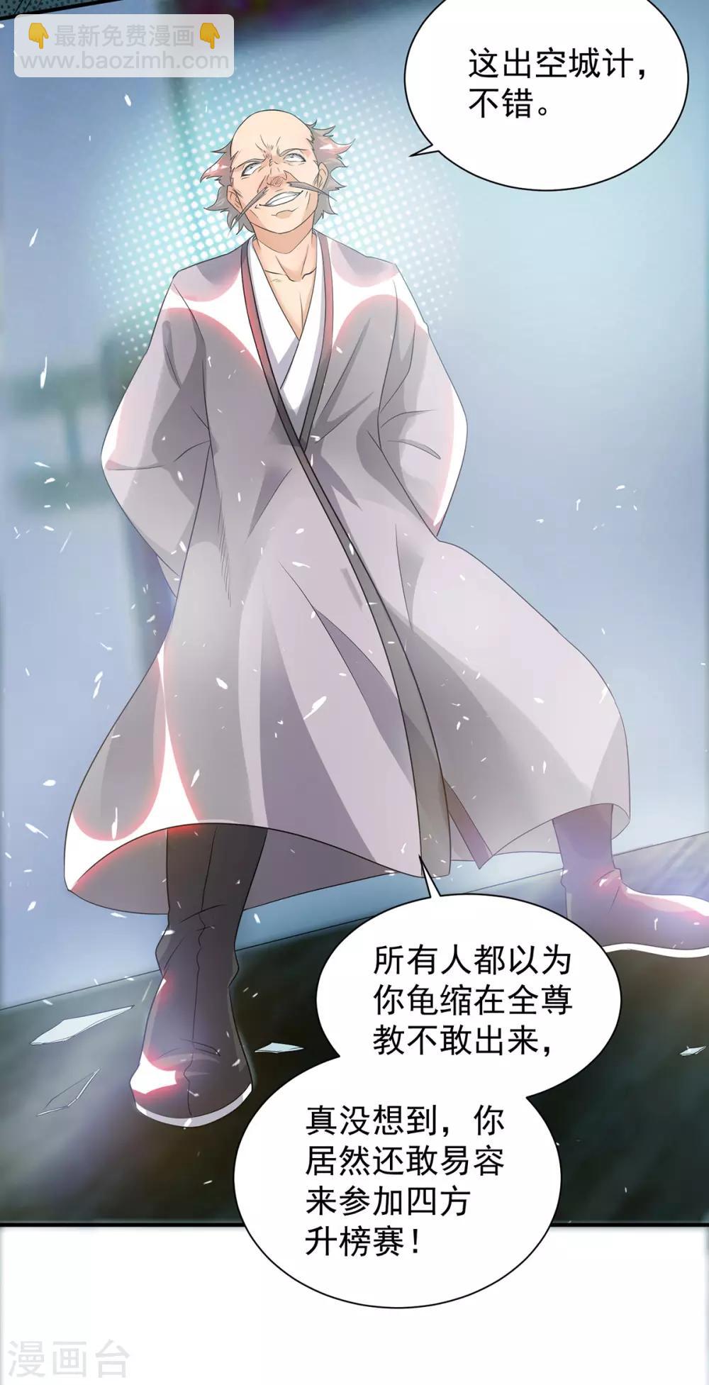 第32话 炸死你个老不死！-第35话