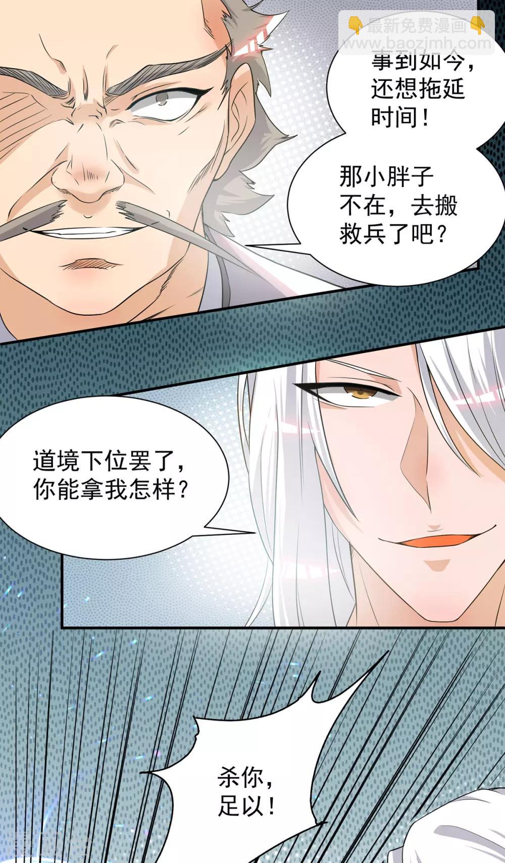 第32话 炸死你个老不死！-第35话