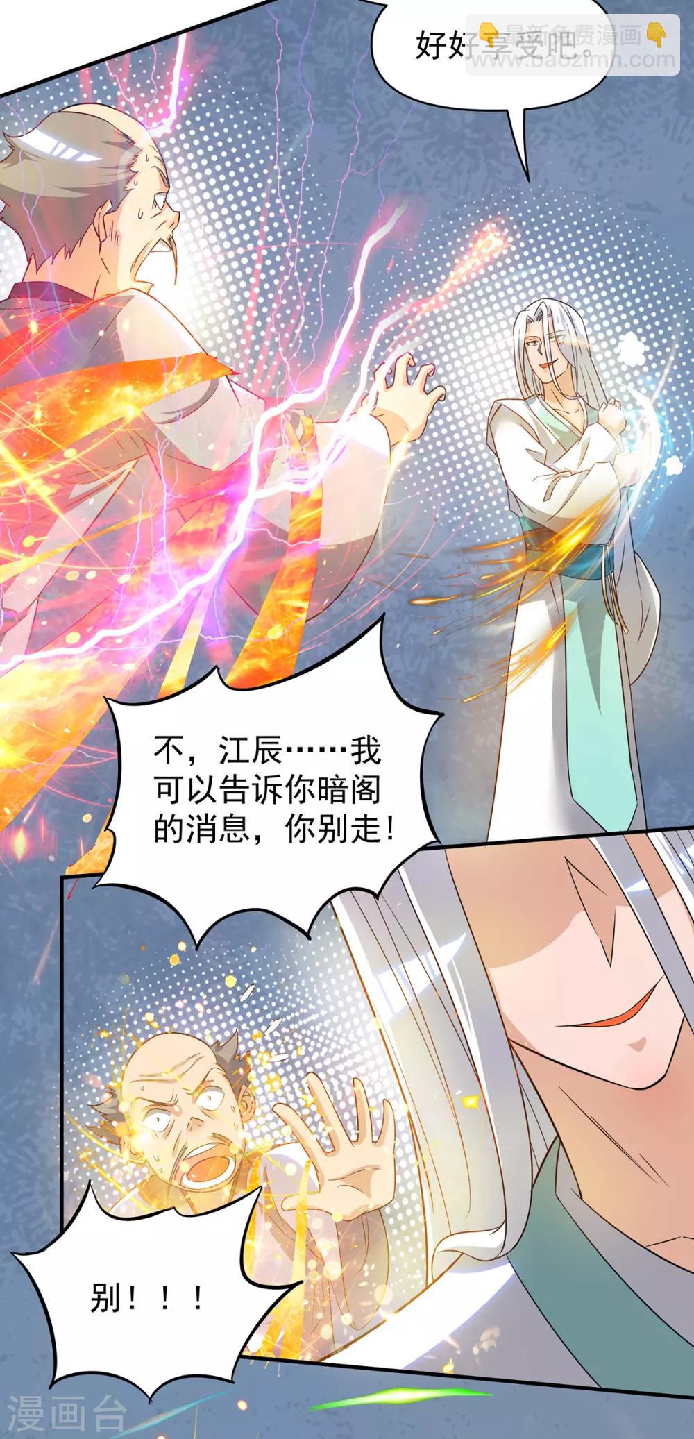 第32话 炸死你个老不死！-第35话