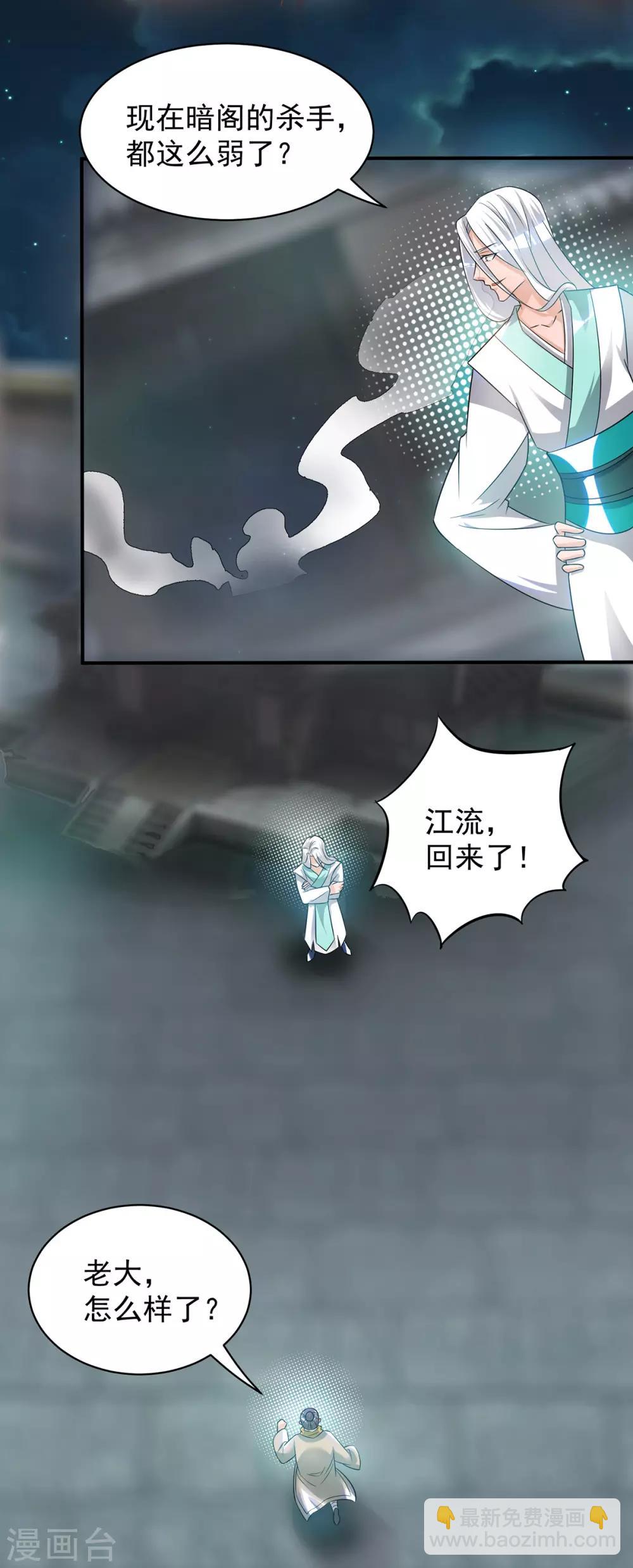 第32话 炸死你个老不死！-第35话