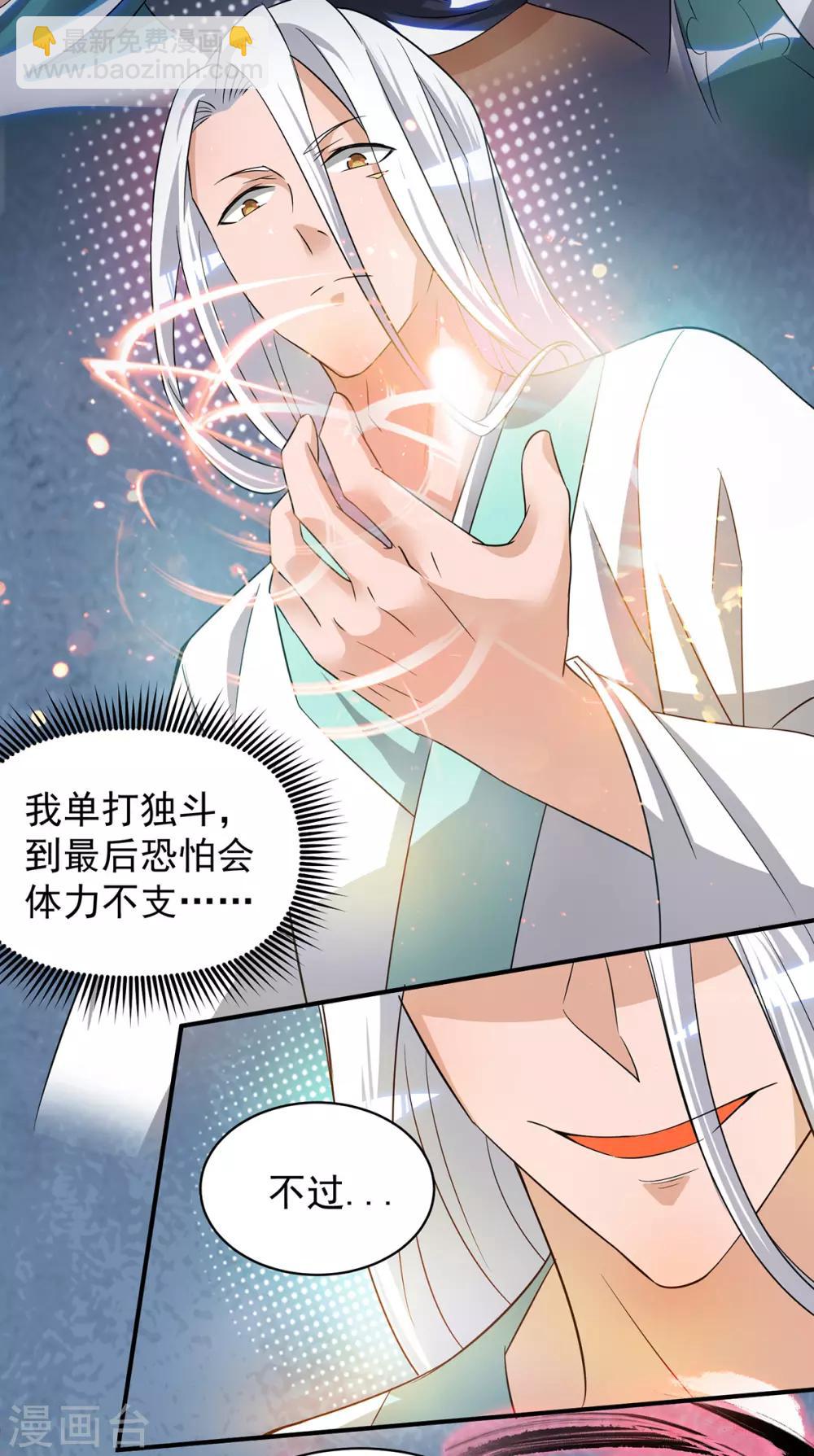 第32话 炸死你个老不死！-第35话