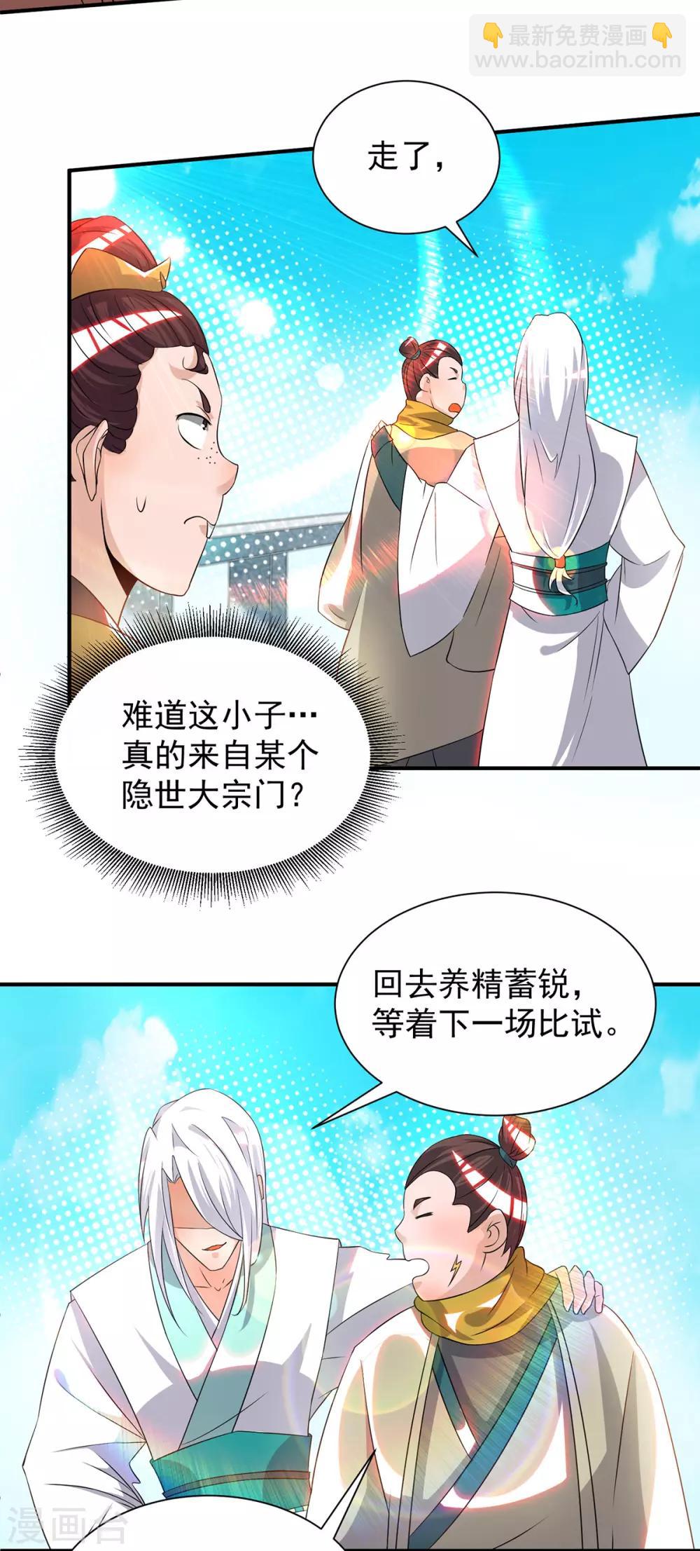 第32话 炸死你个老不死！-第35话