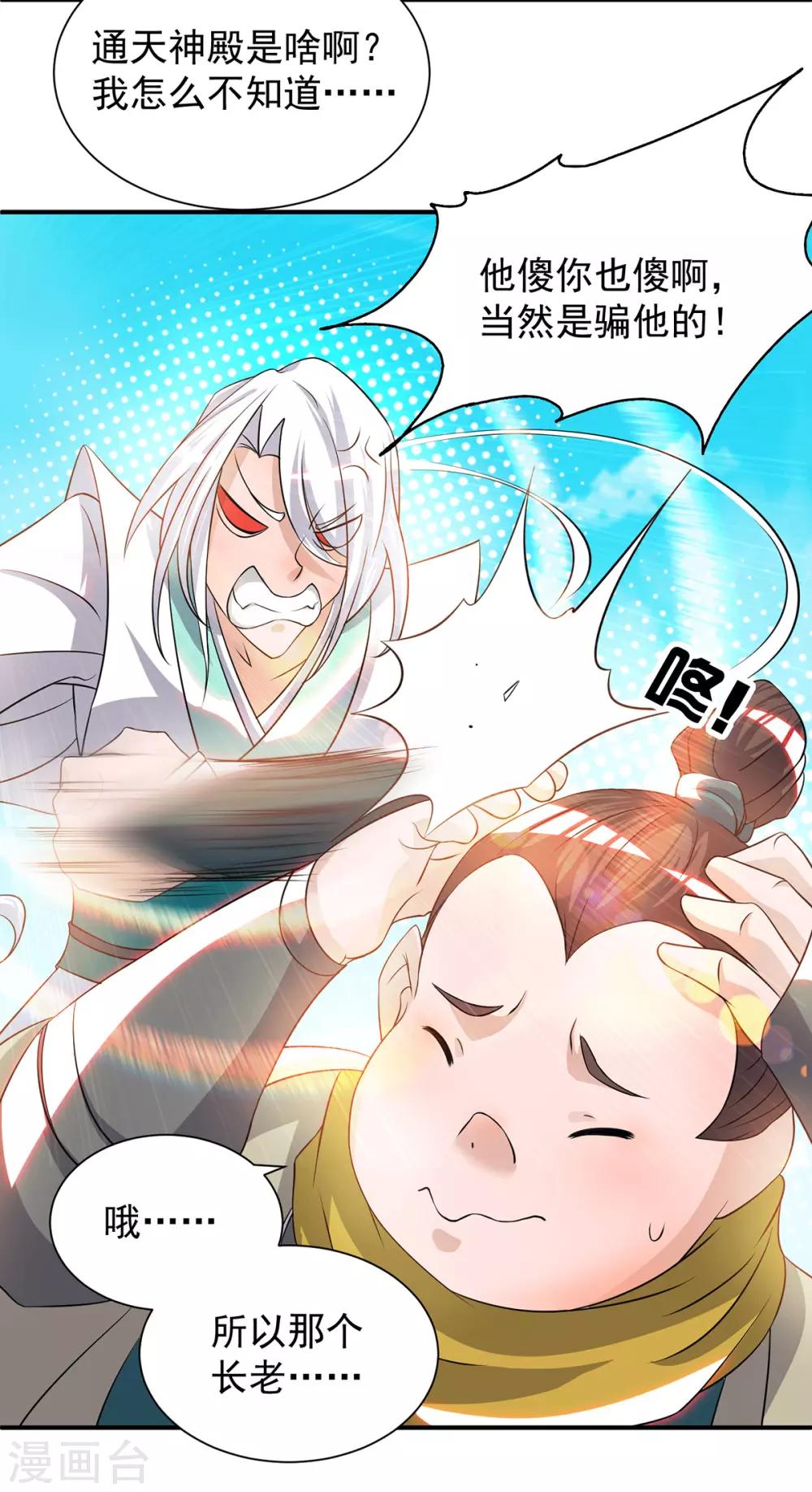 第32话 炸死你个老不死！-第35话