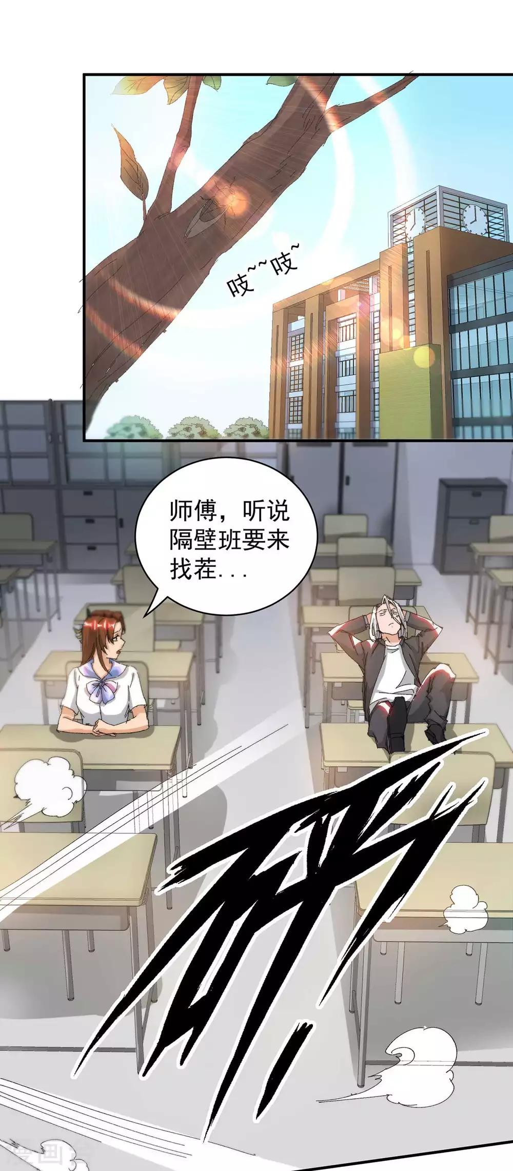 小剧场 一路走好！-第37话
