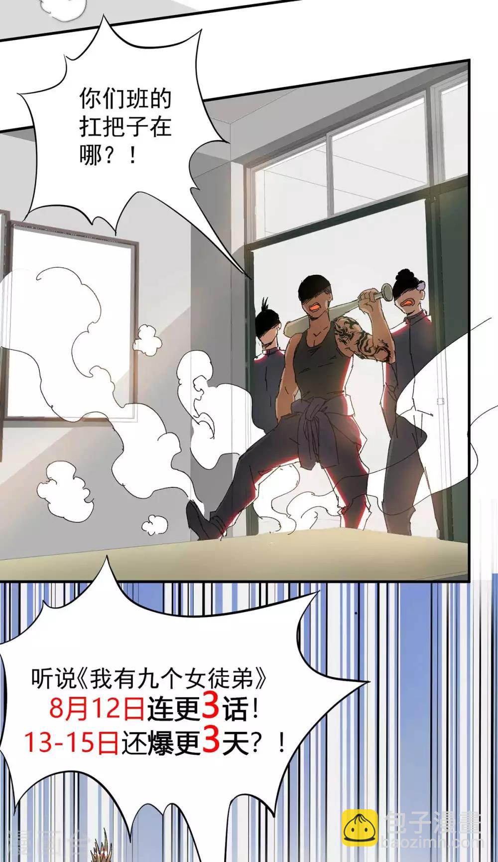 小剧场 一路走好！-第37话