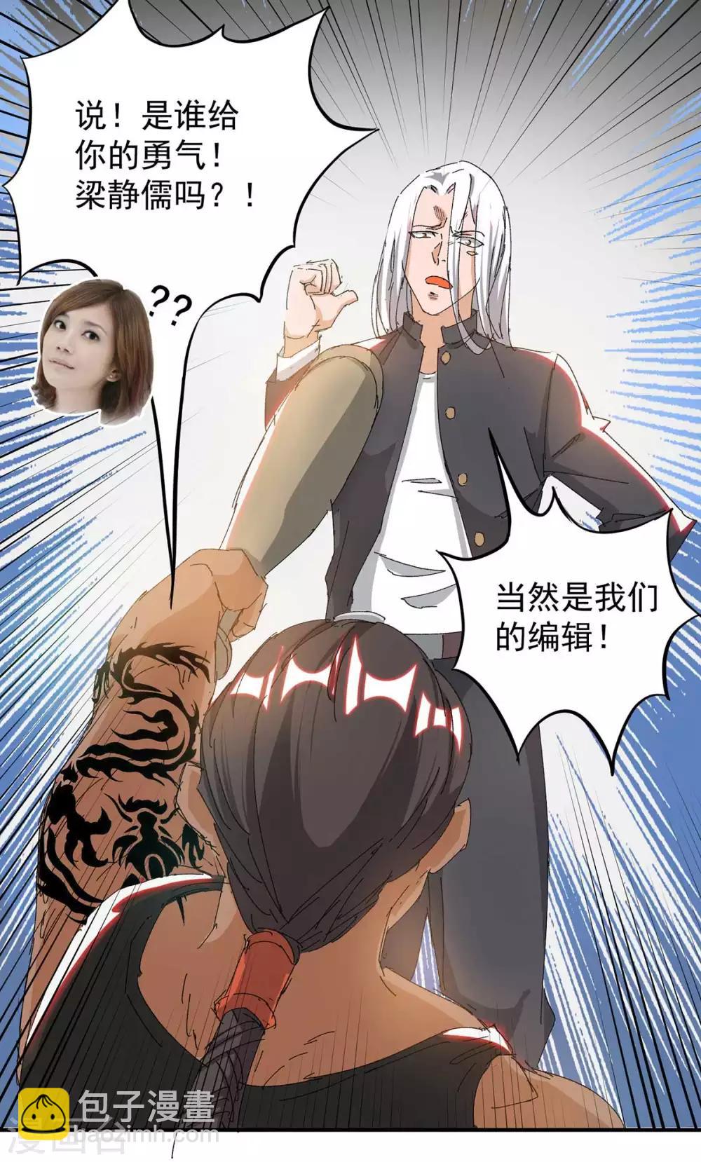 小剧场 一路走好！-第37话