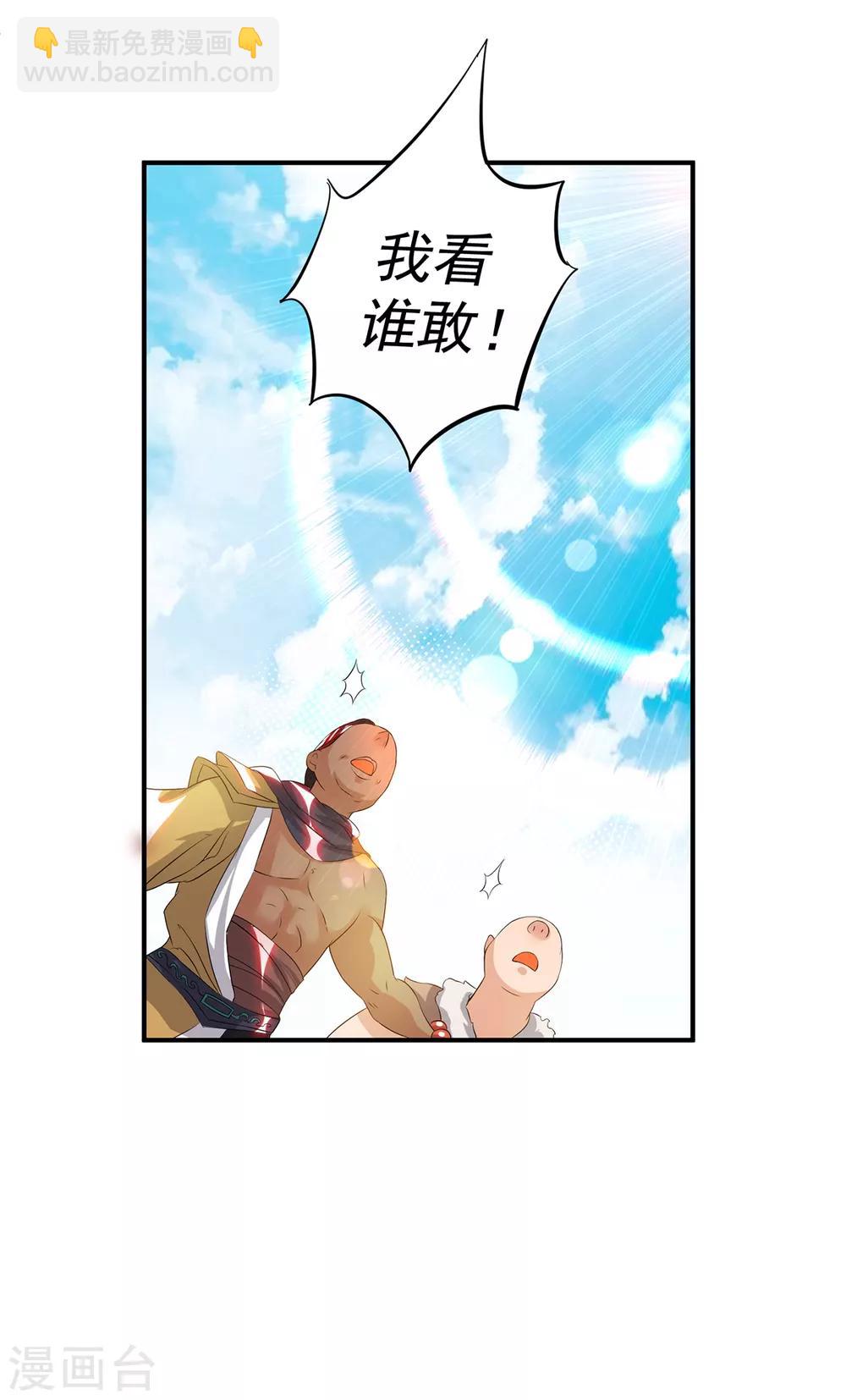 第35话 四方神使到！-第39话