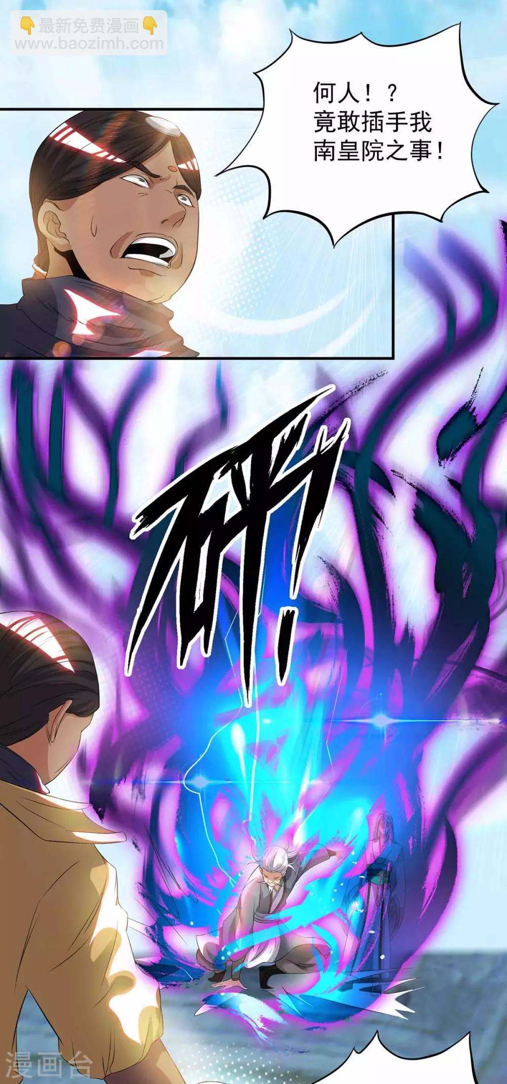 第35话 四方神使到！-第39话