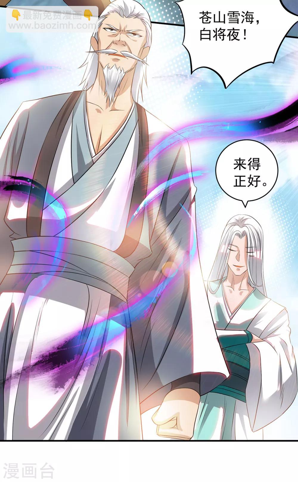 第35话 四方神使到！-第39话