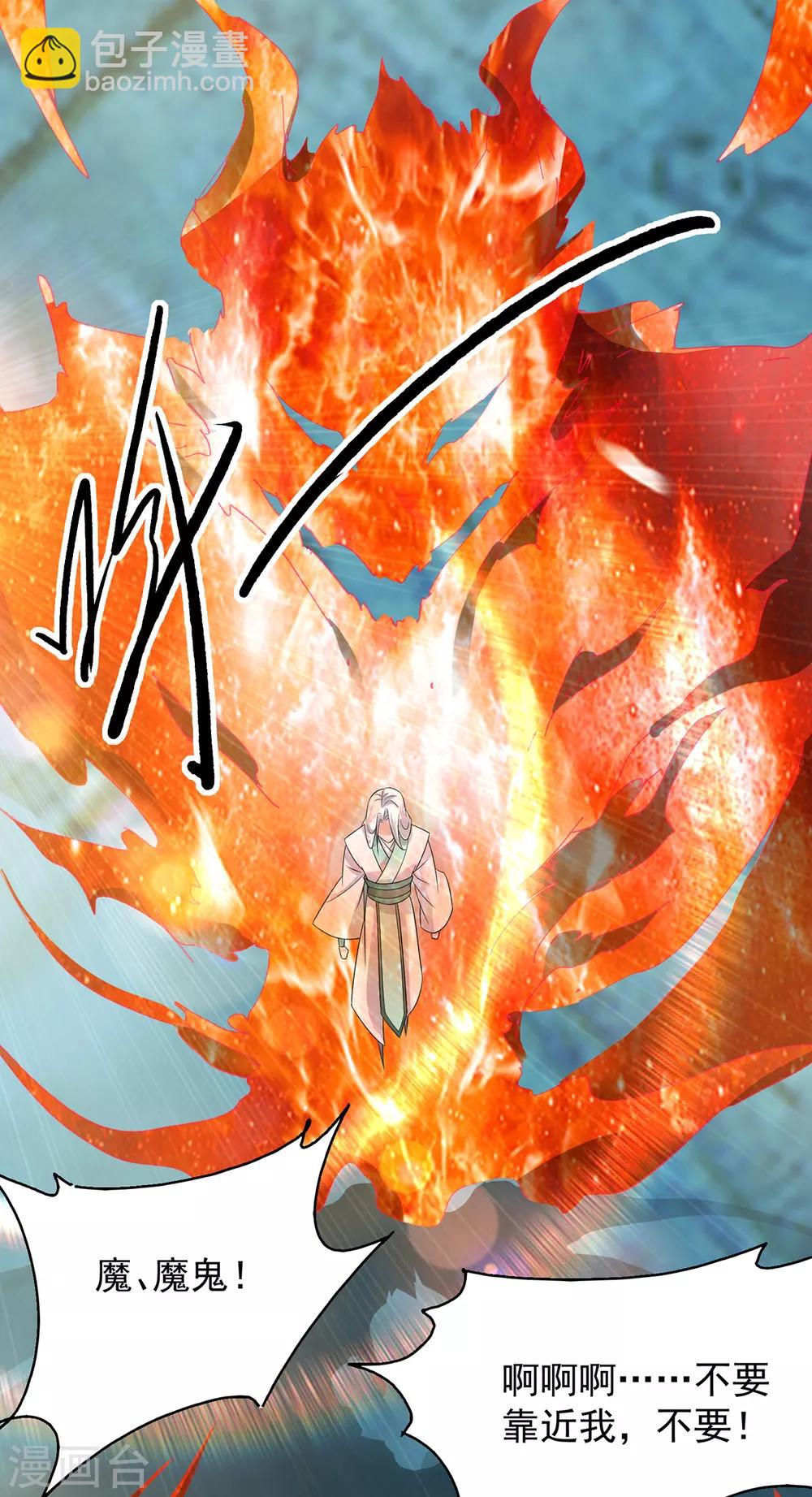 第35话 四方神使到！-第39话