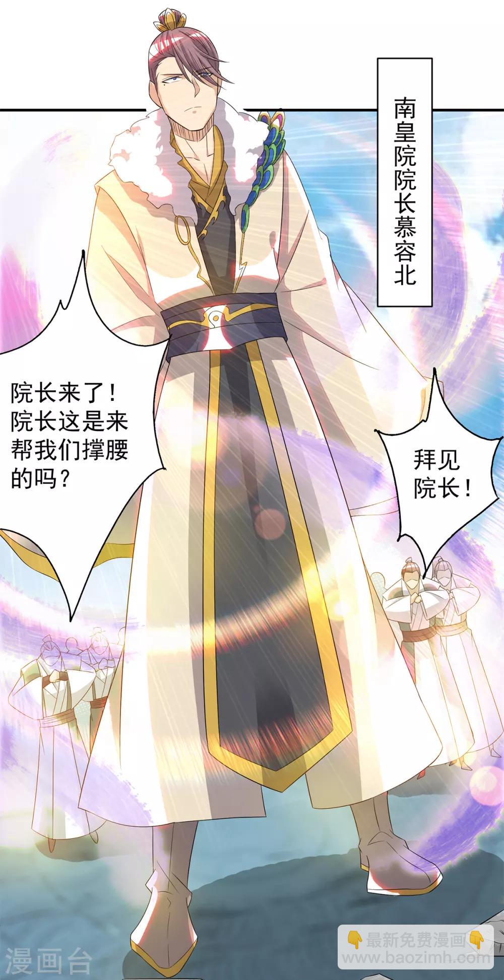 第35话 四方神使到！-第39话