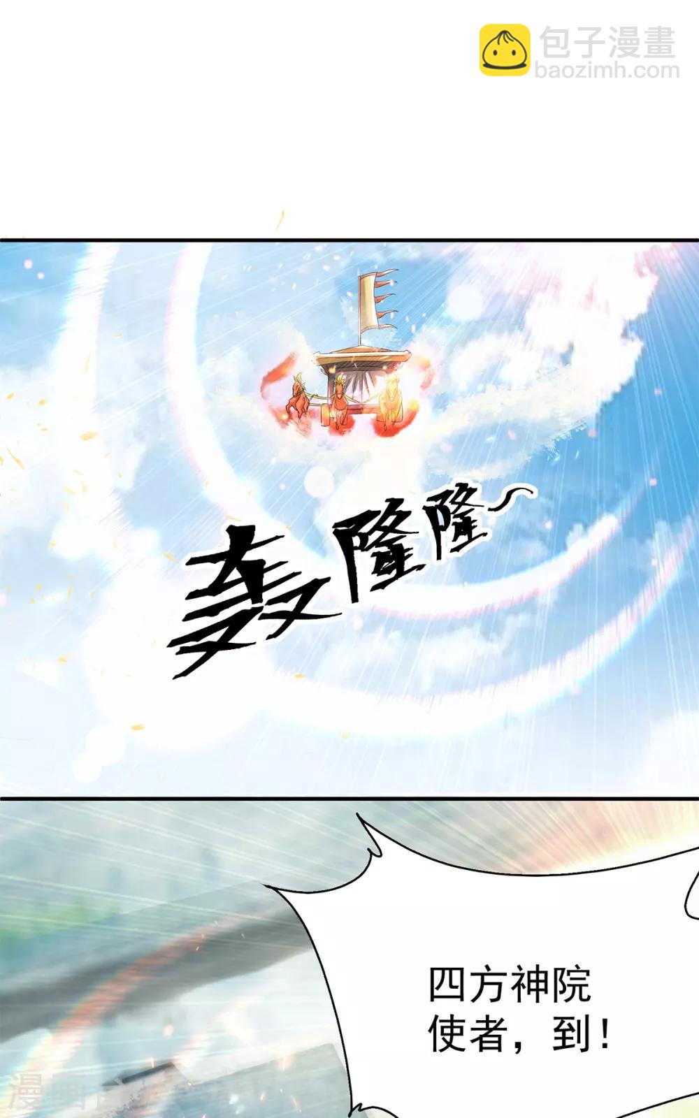 第35话 四方神使到！-第39话