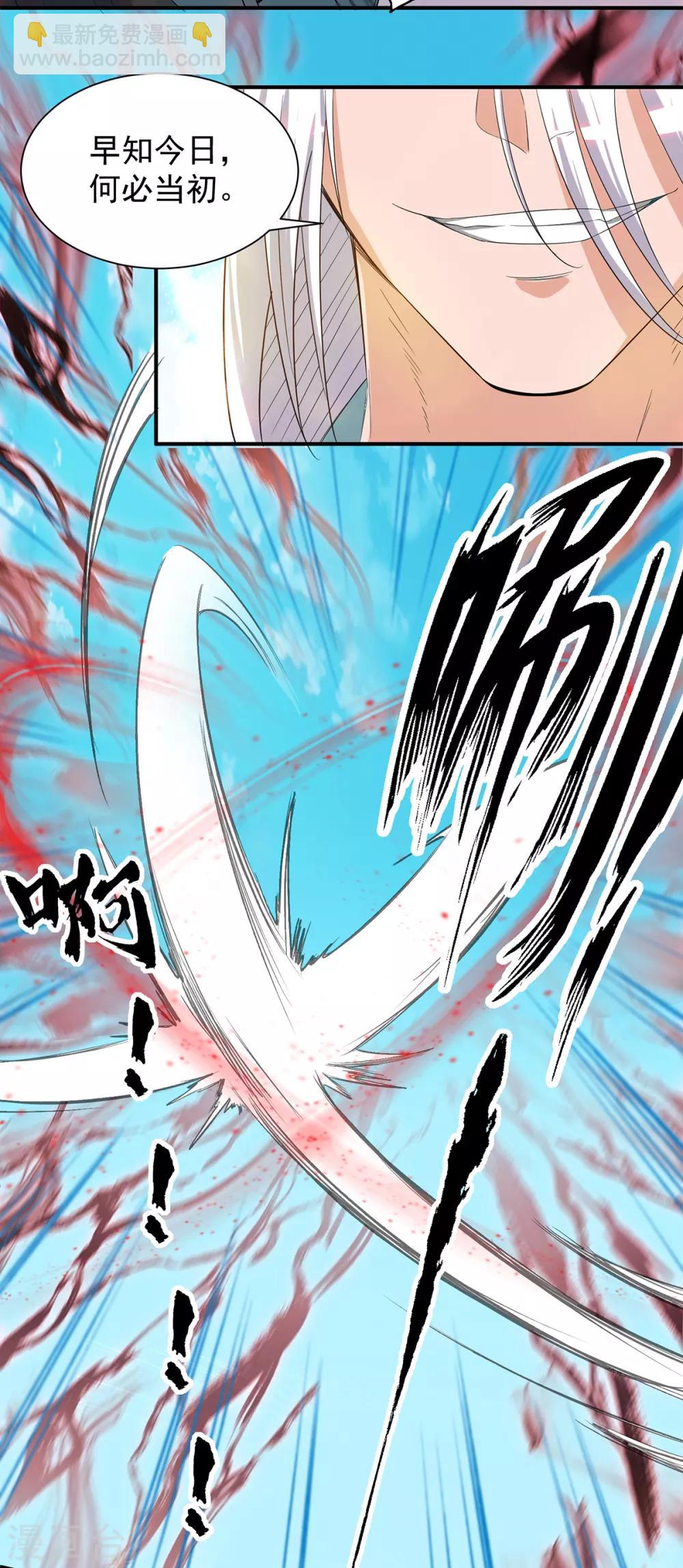第35话 四方神使到！-第39话